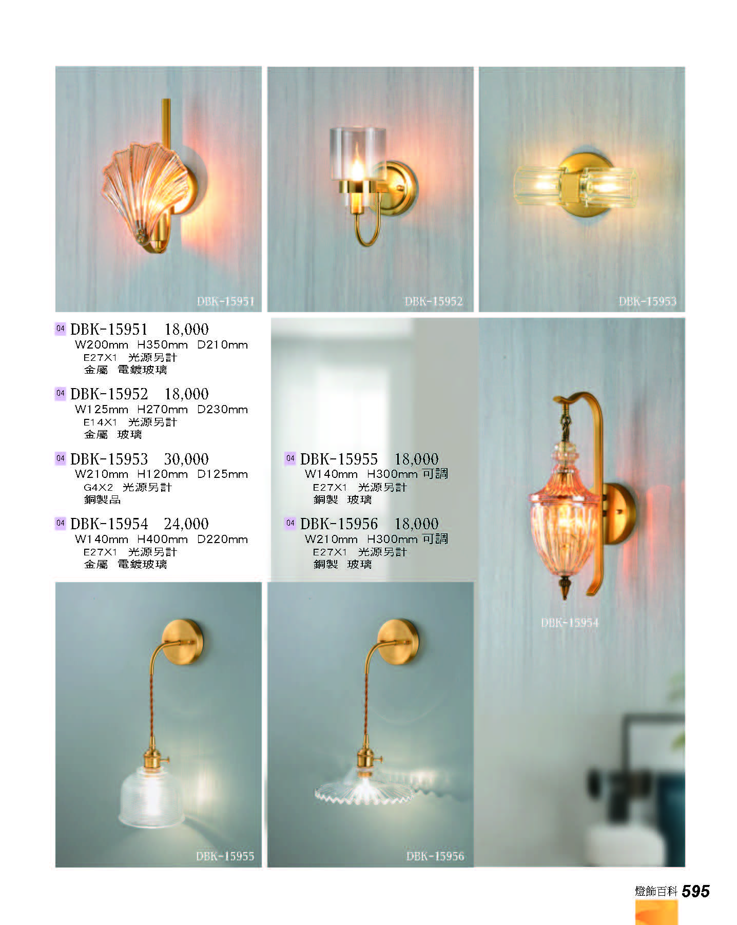 2022燈飾百科_頁面_595