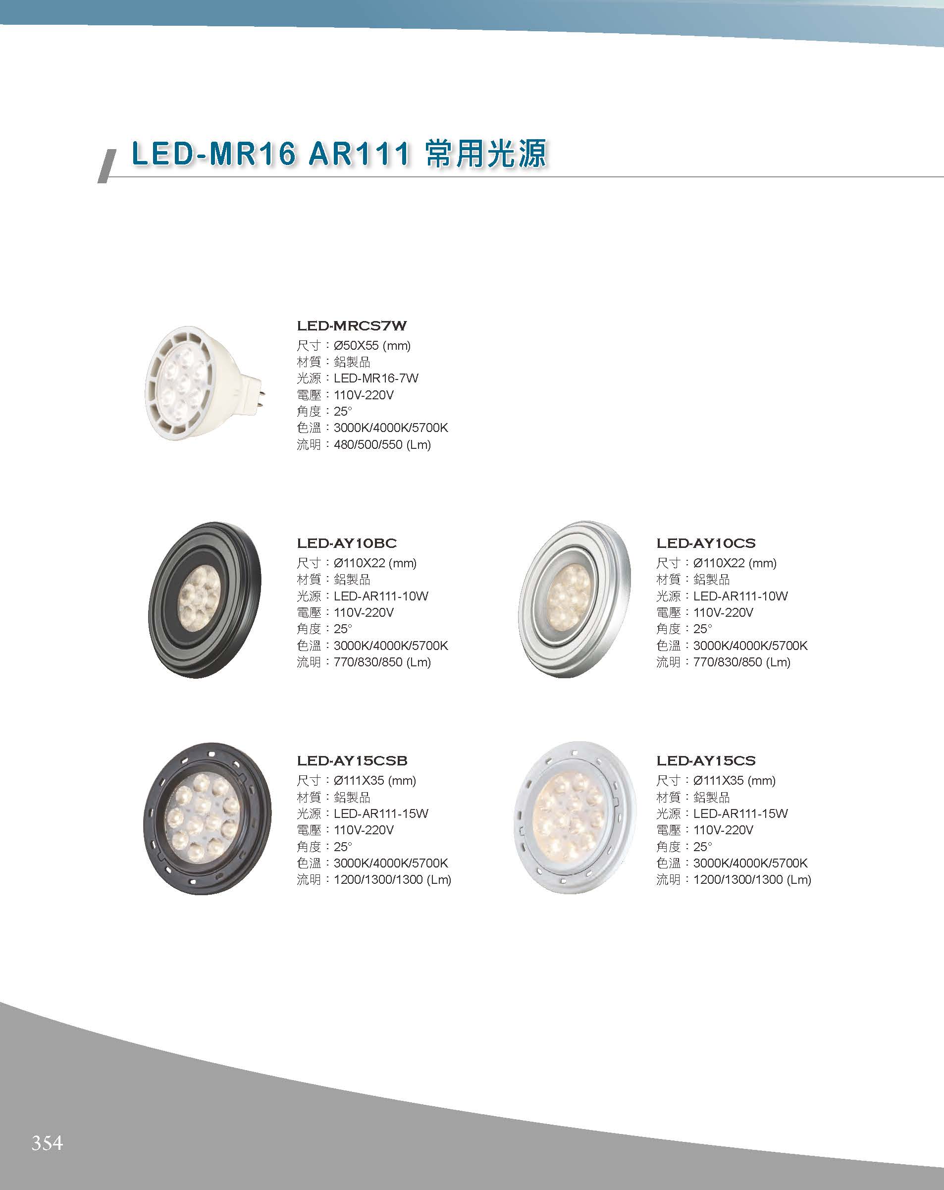 A版-OU-21-03-綜合型錄(全)_頁面_355