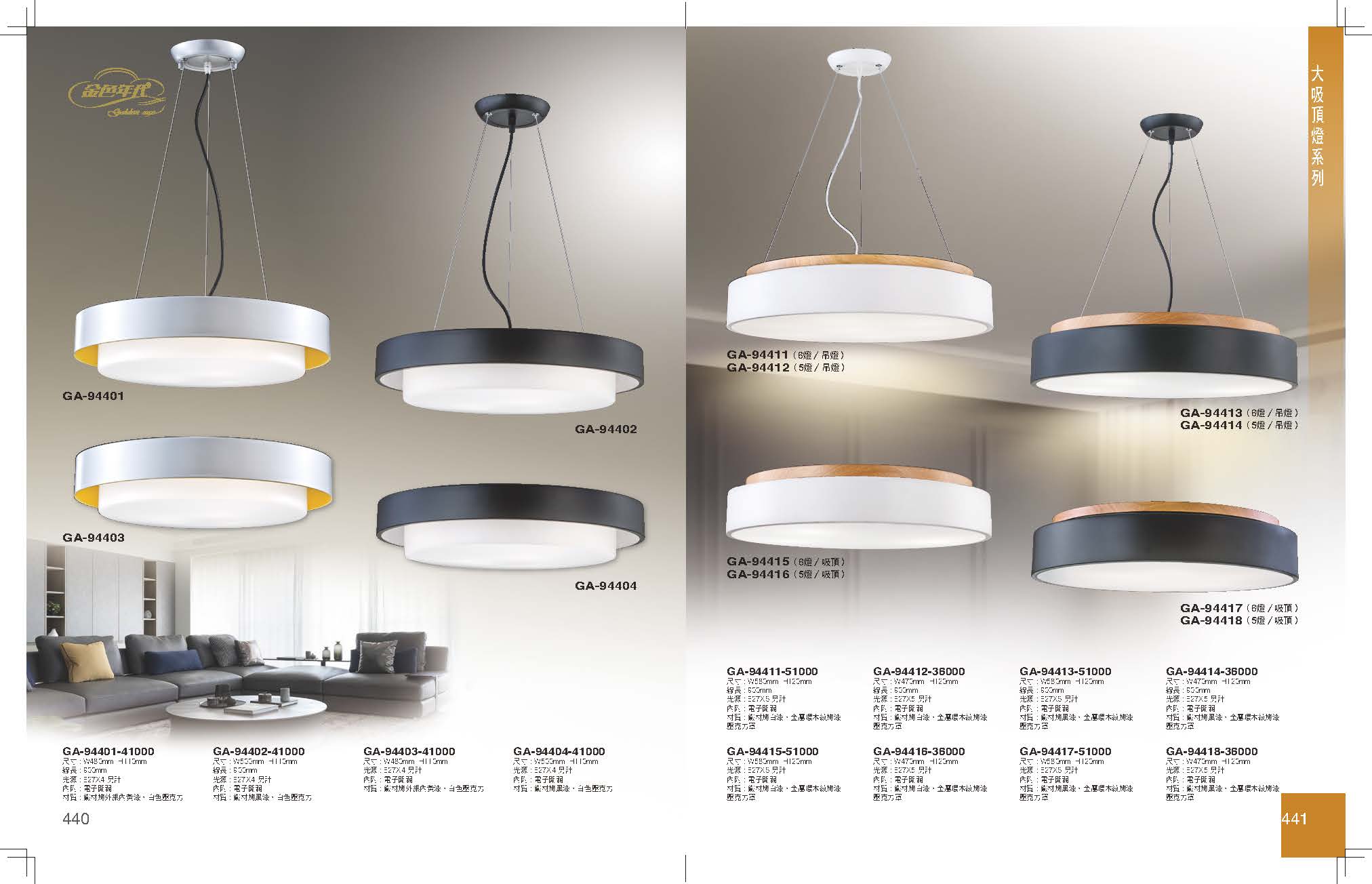 GA9金色年代_頁面_224