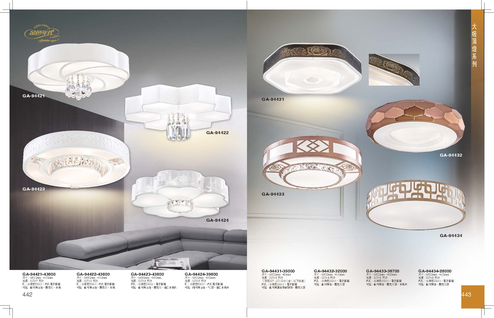 GA9金色年代_頁面_225