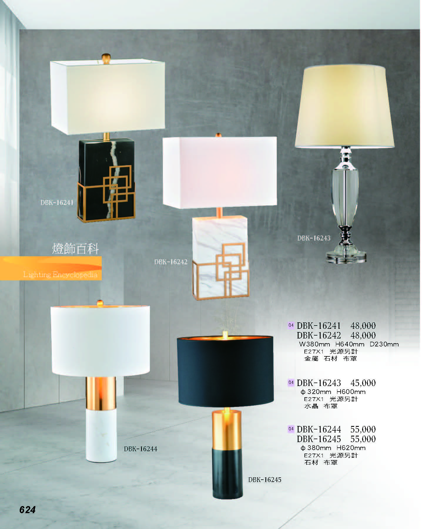 2022燈飾百科_頁面_624