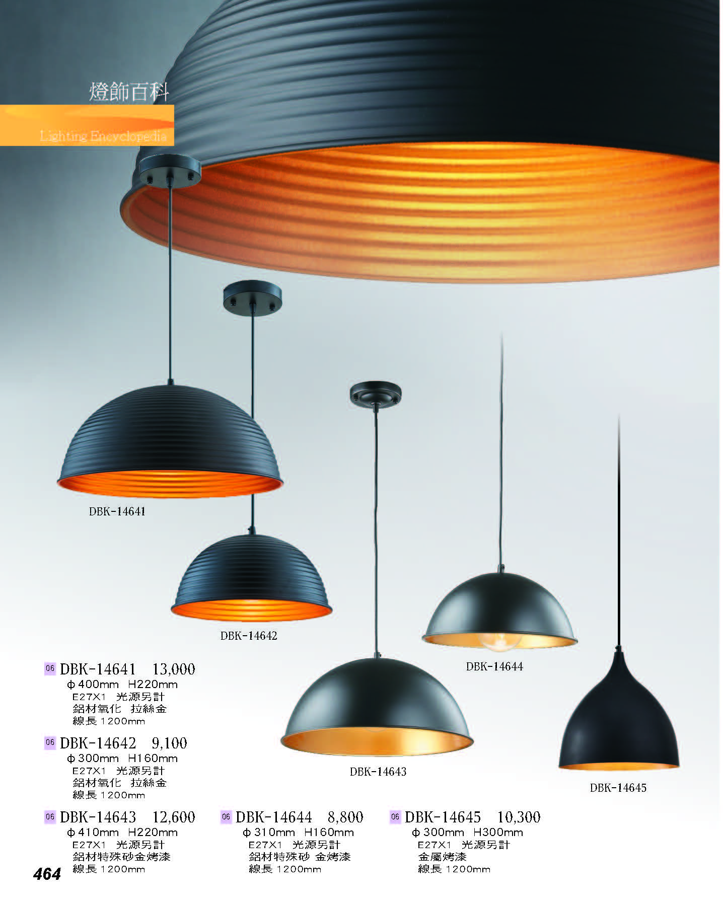 2022燈飾百科_頁面_464