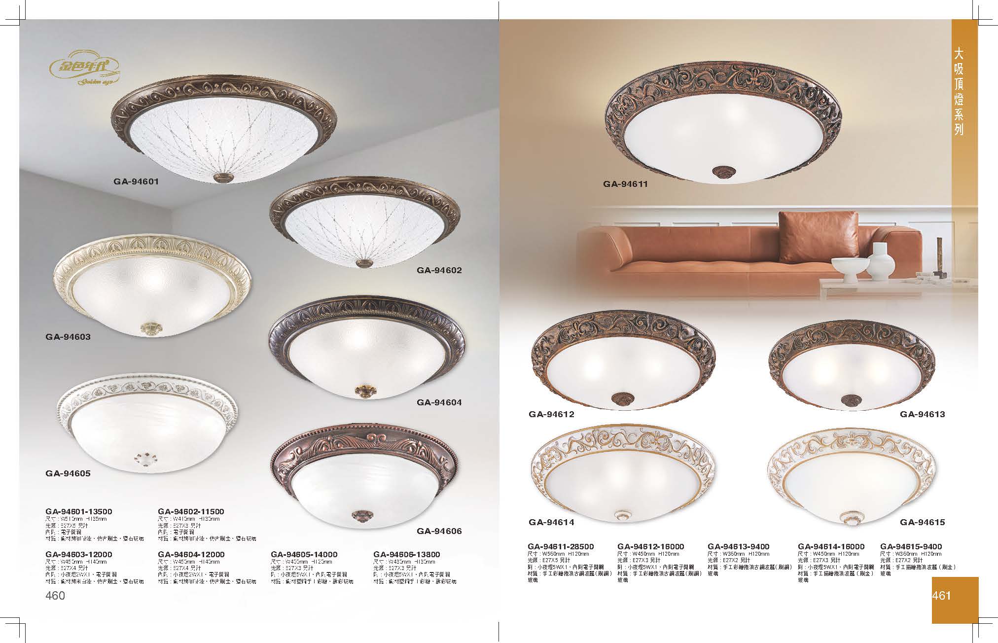 GA9金色年代_頁面_234