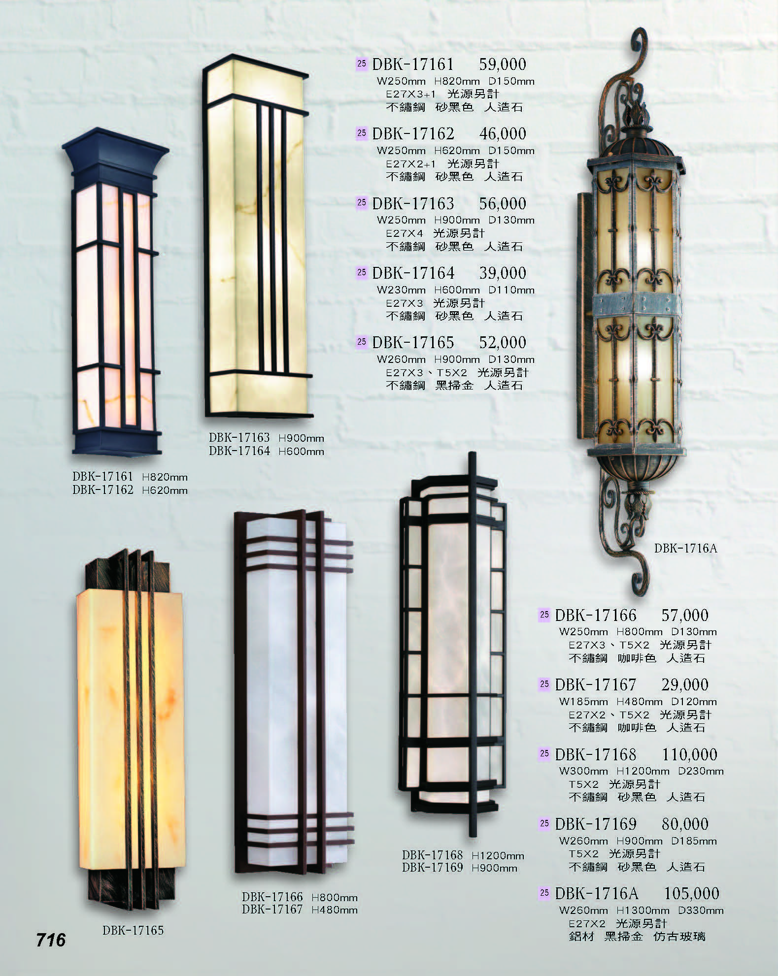 2022燈飾百科_頁面_716