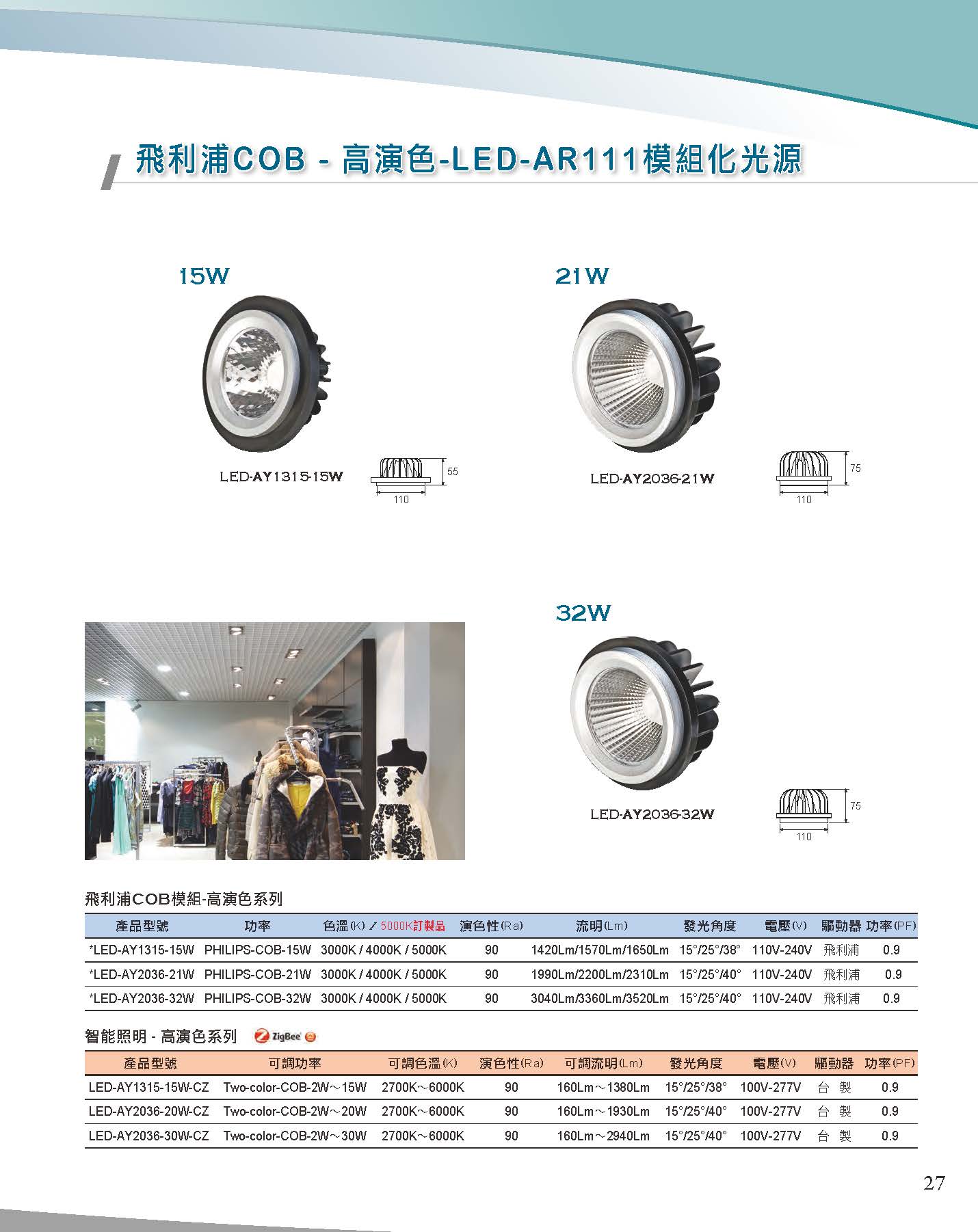 A版-OU-21-03-綜合型錄(全)_頁面_028