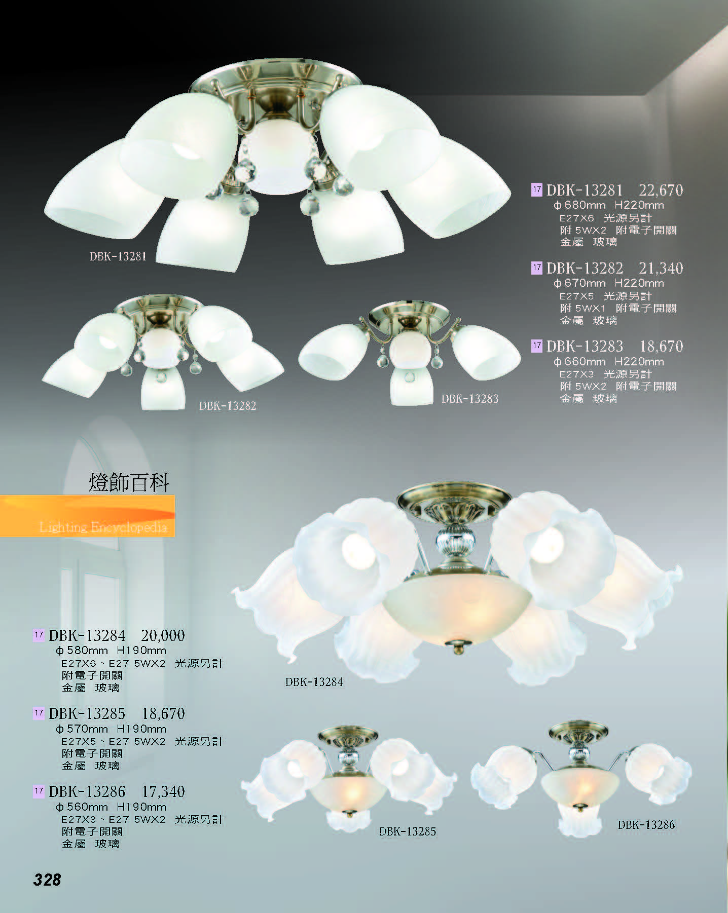 2022燈飾百科_頁面_328