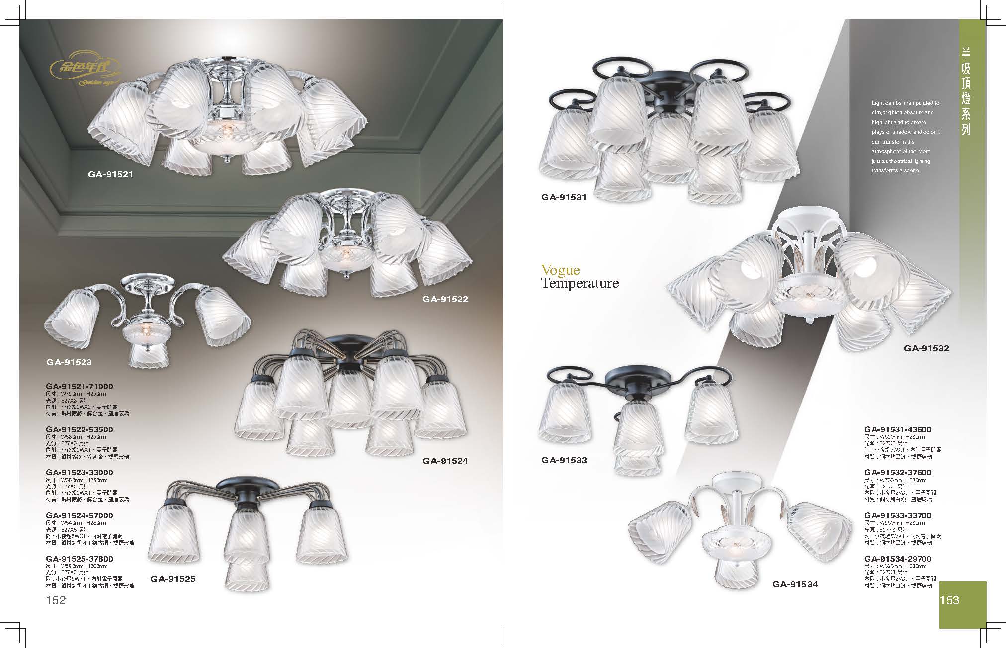 GA9金色年代_頁面_080