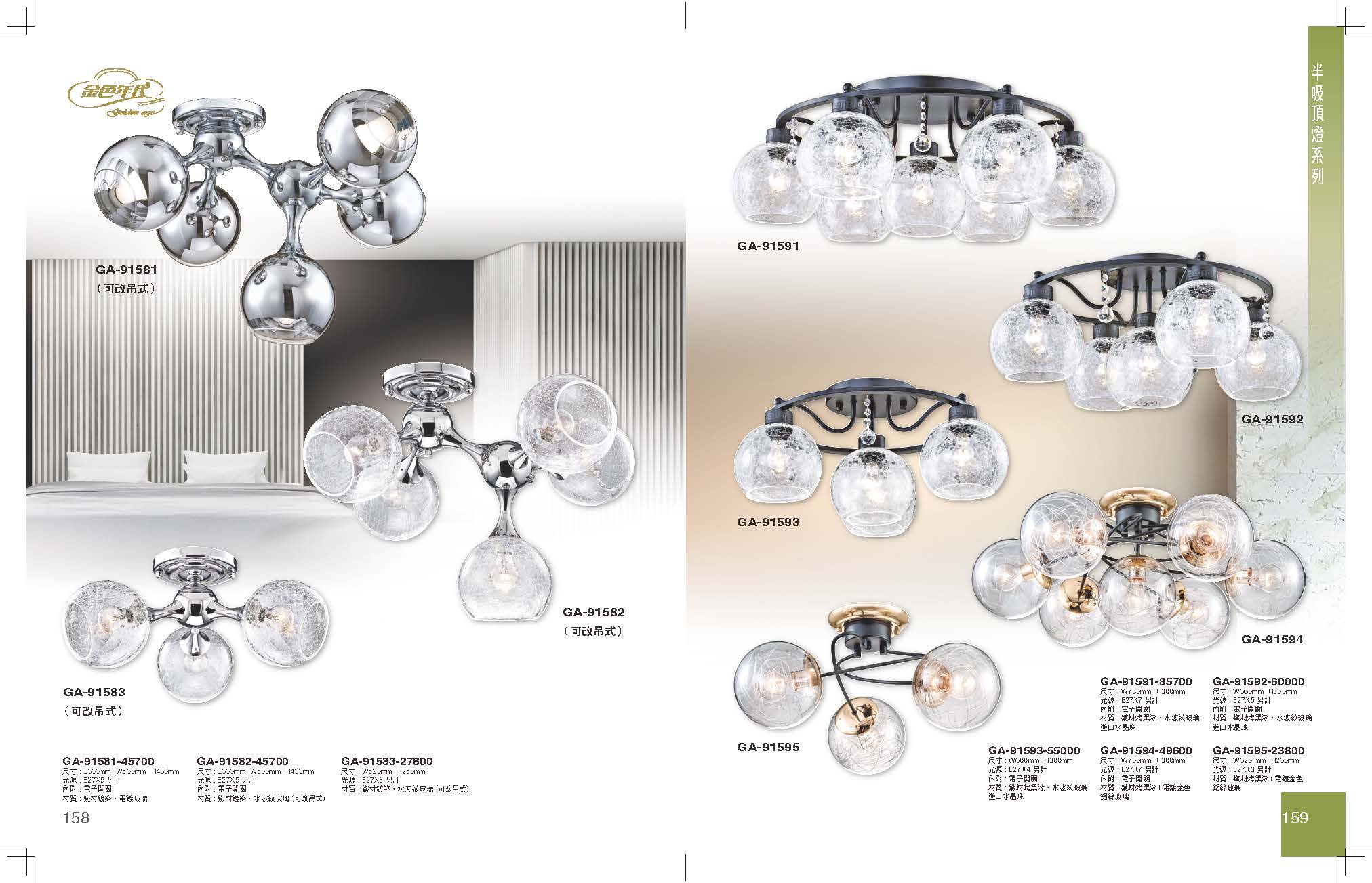 GA9金色年代_頁面_083