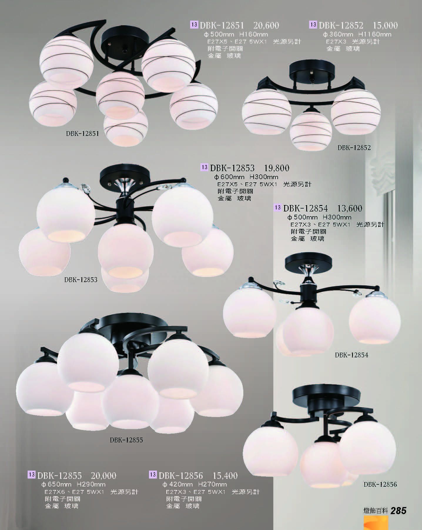 2022燈飾百科_頁面_285