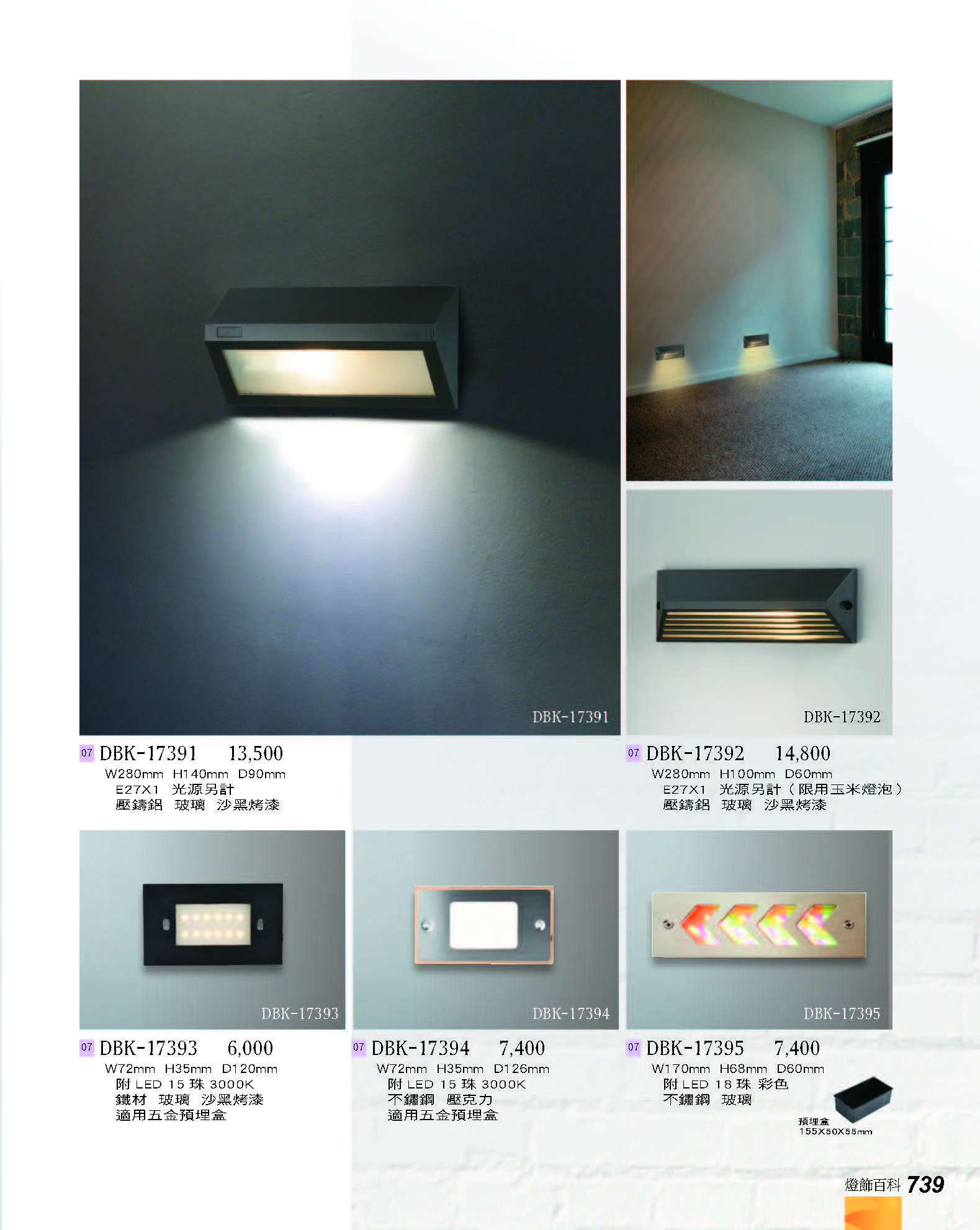 2022燈飾百科_頁面_739