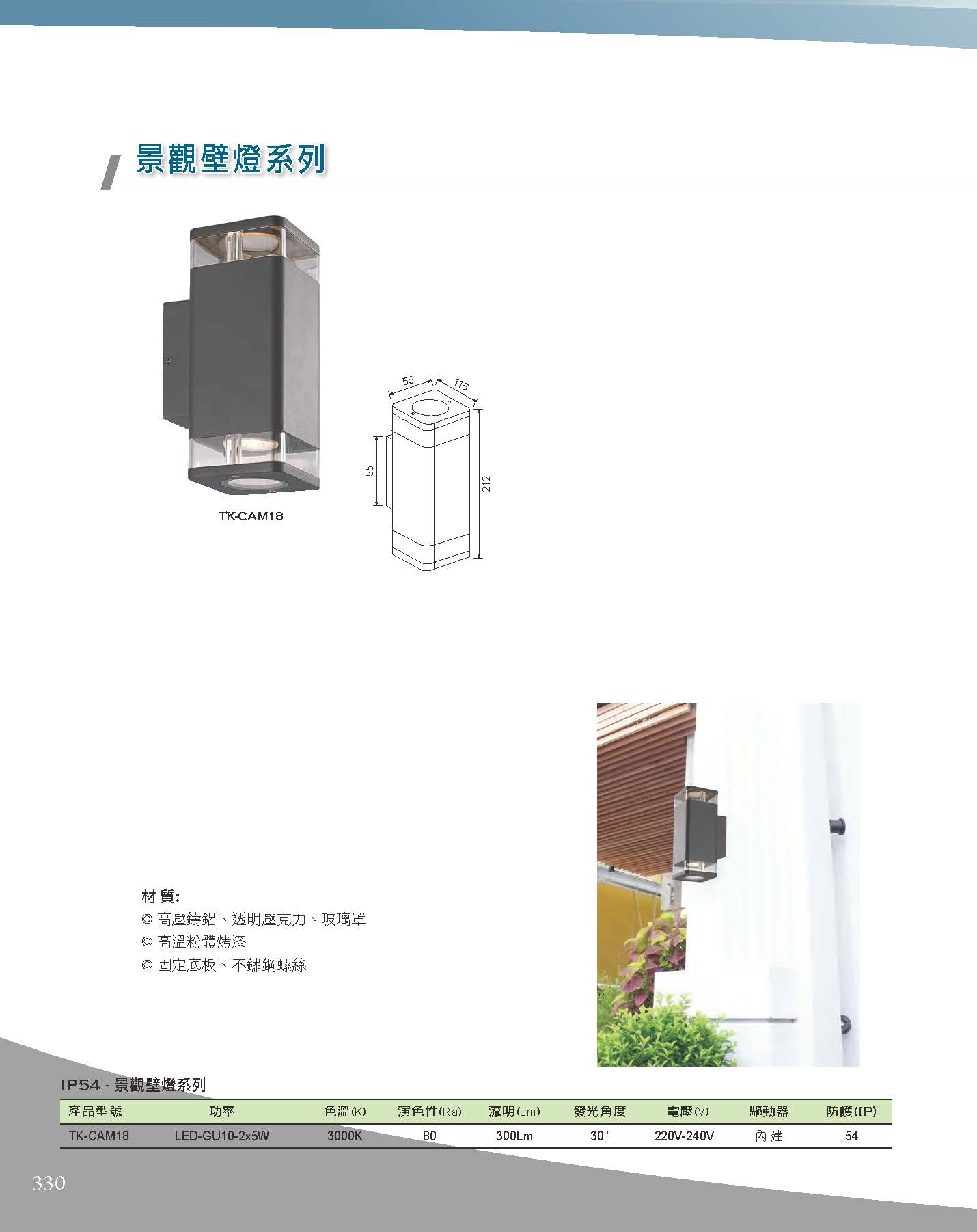 A版-OU-21-03-綜合型錄(全)_頁面_331