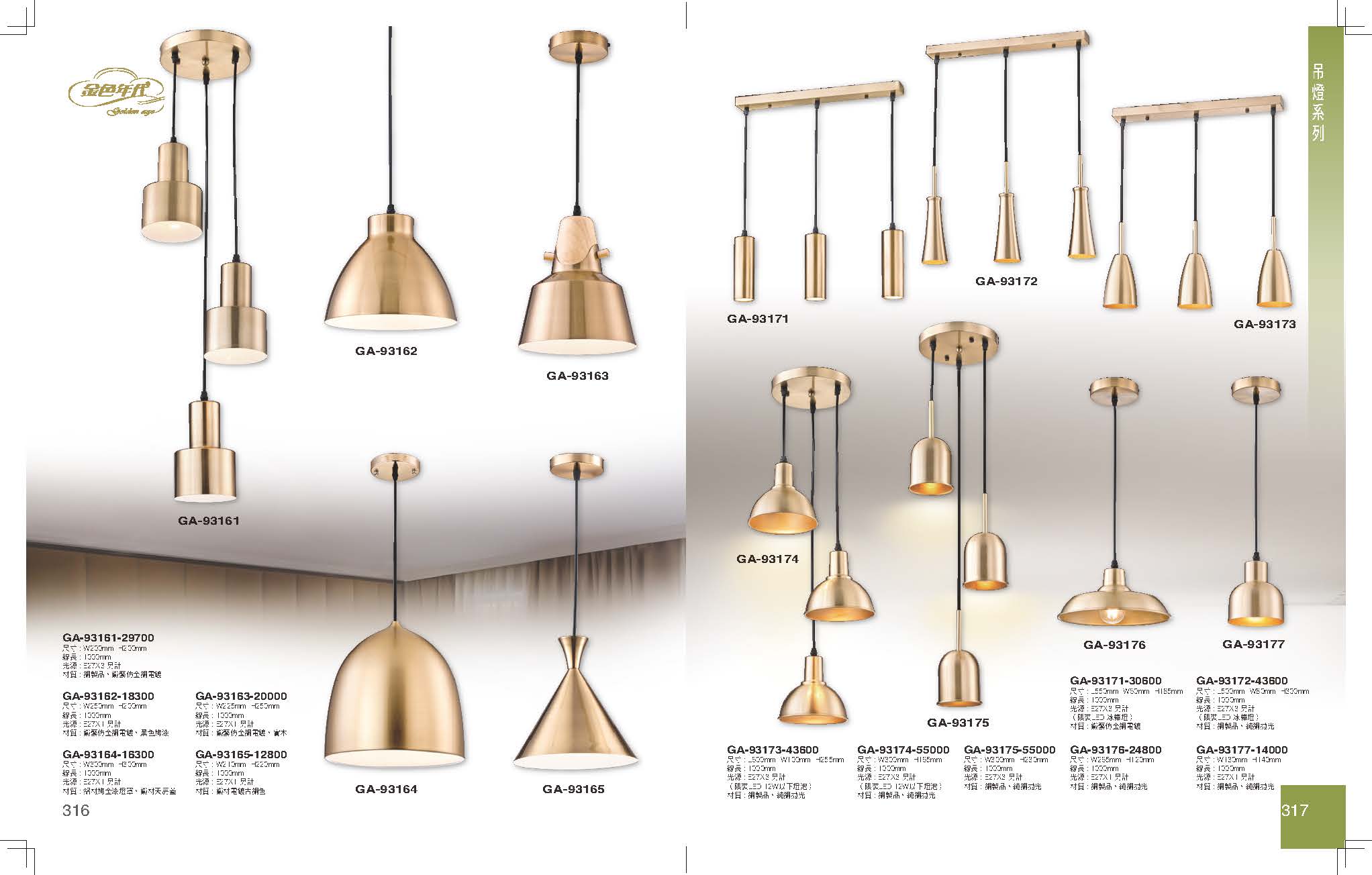 GA9金色年代_頁面_162