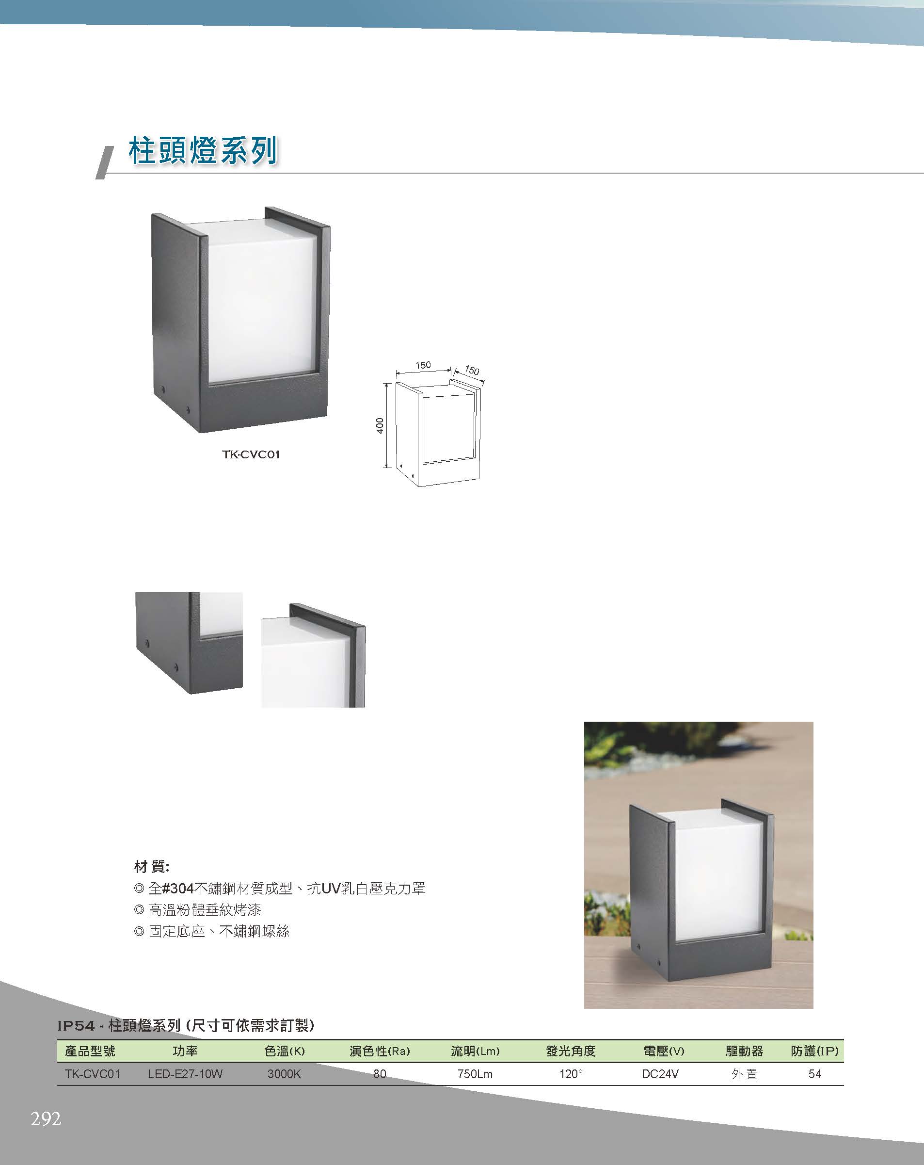 A版-OU-21-03-綜合型錄(全)_頁面_293