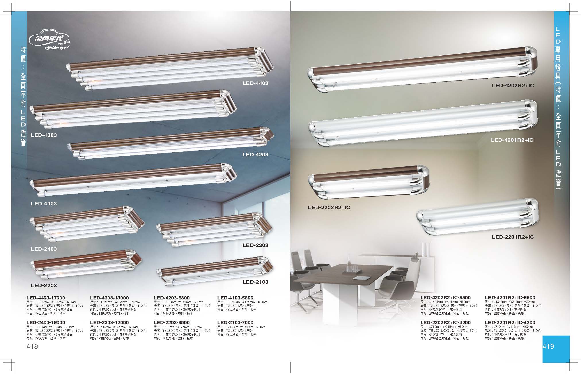 GA9金色年代_頁面_213