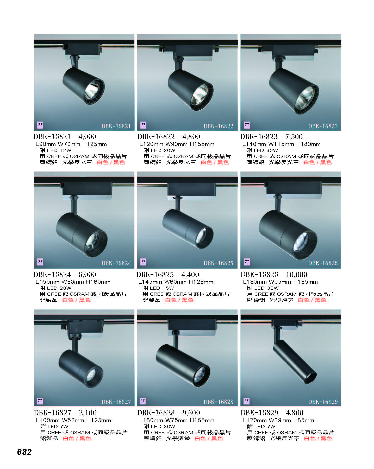 2022燈飾百科_頁面_682