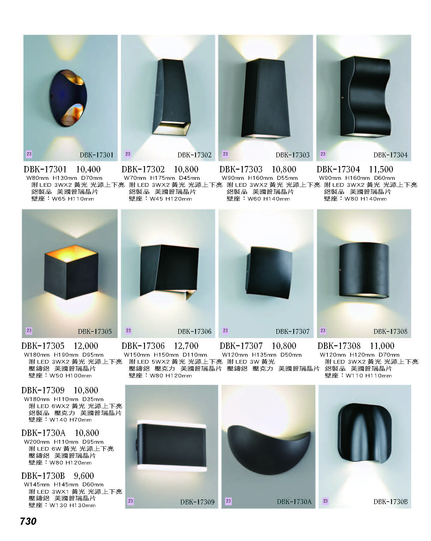 2022燈飾百科_頁面_730