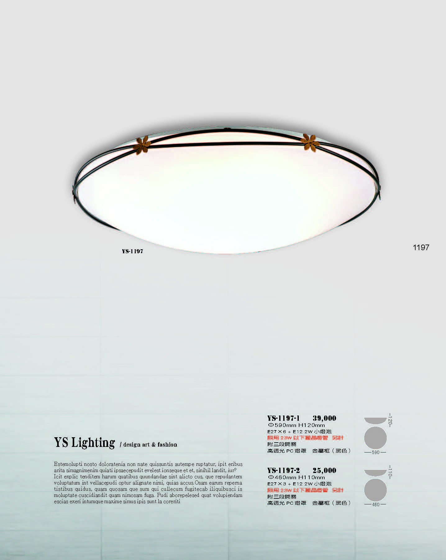 2022永興_頁面_197