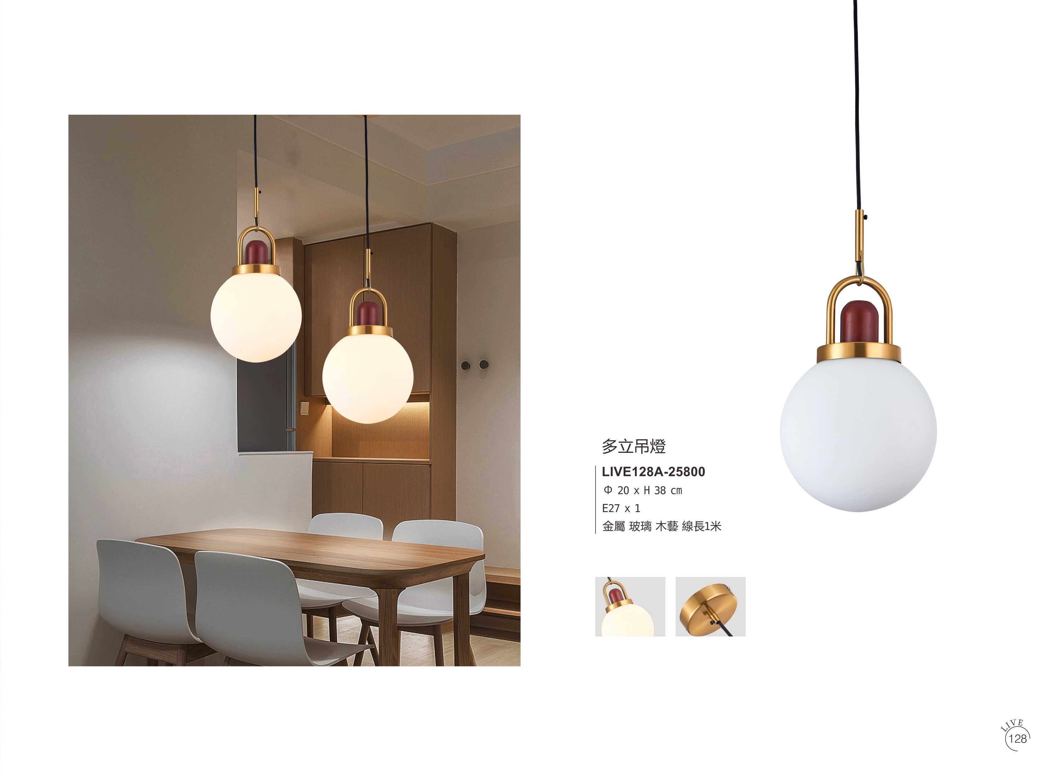 最新LIVE5電子檔_頁面_133