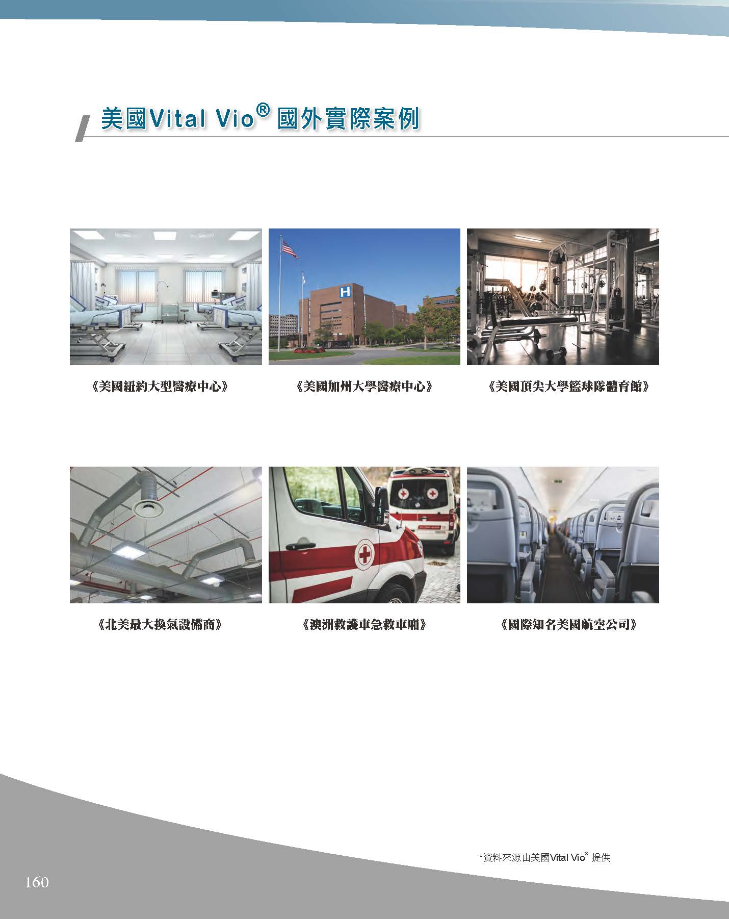 A版-OU-21-03-綜合型錄(全)_頁面_161