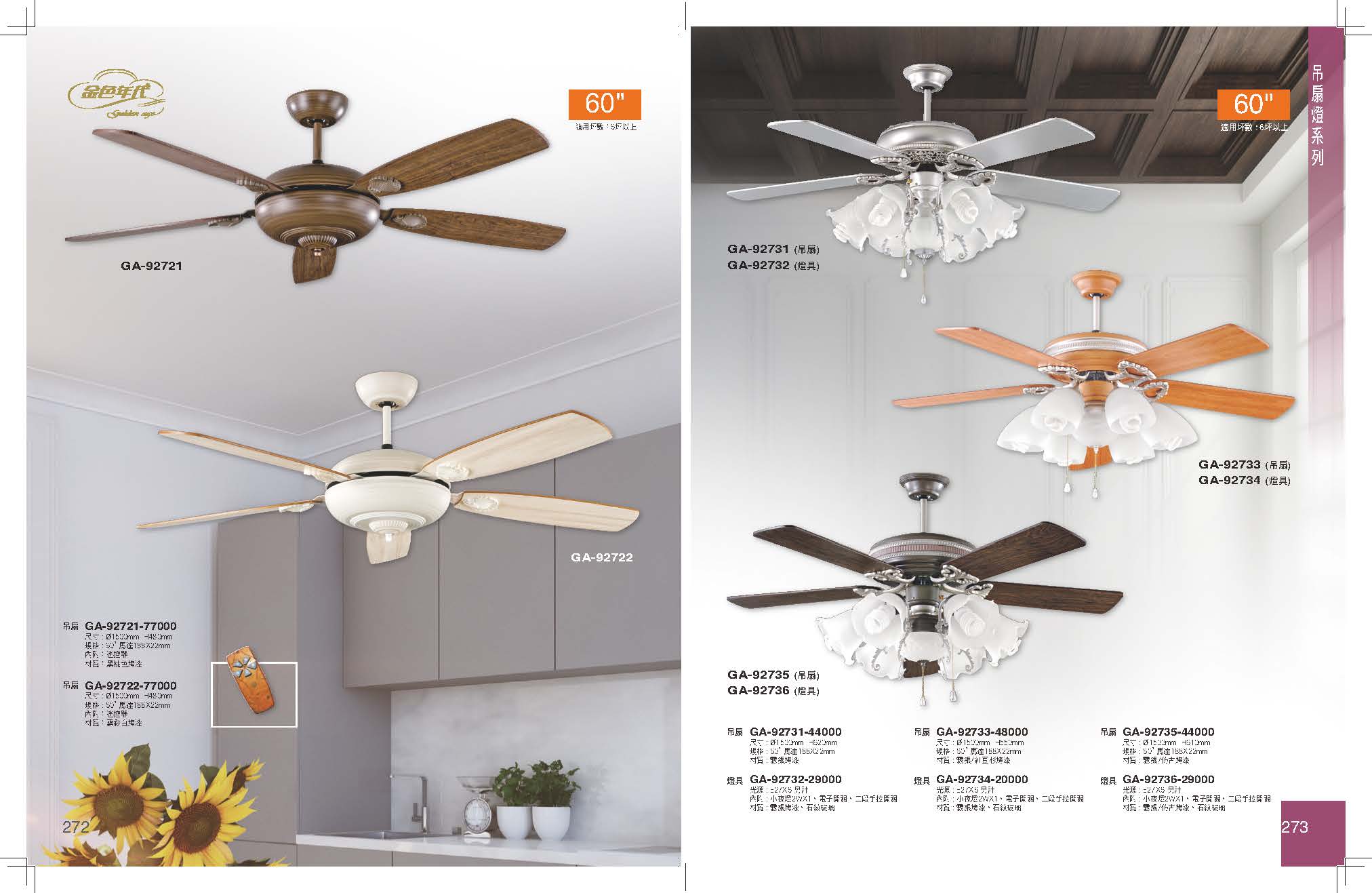 GA9金色年代_頁面_140