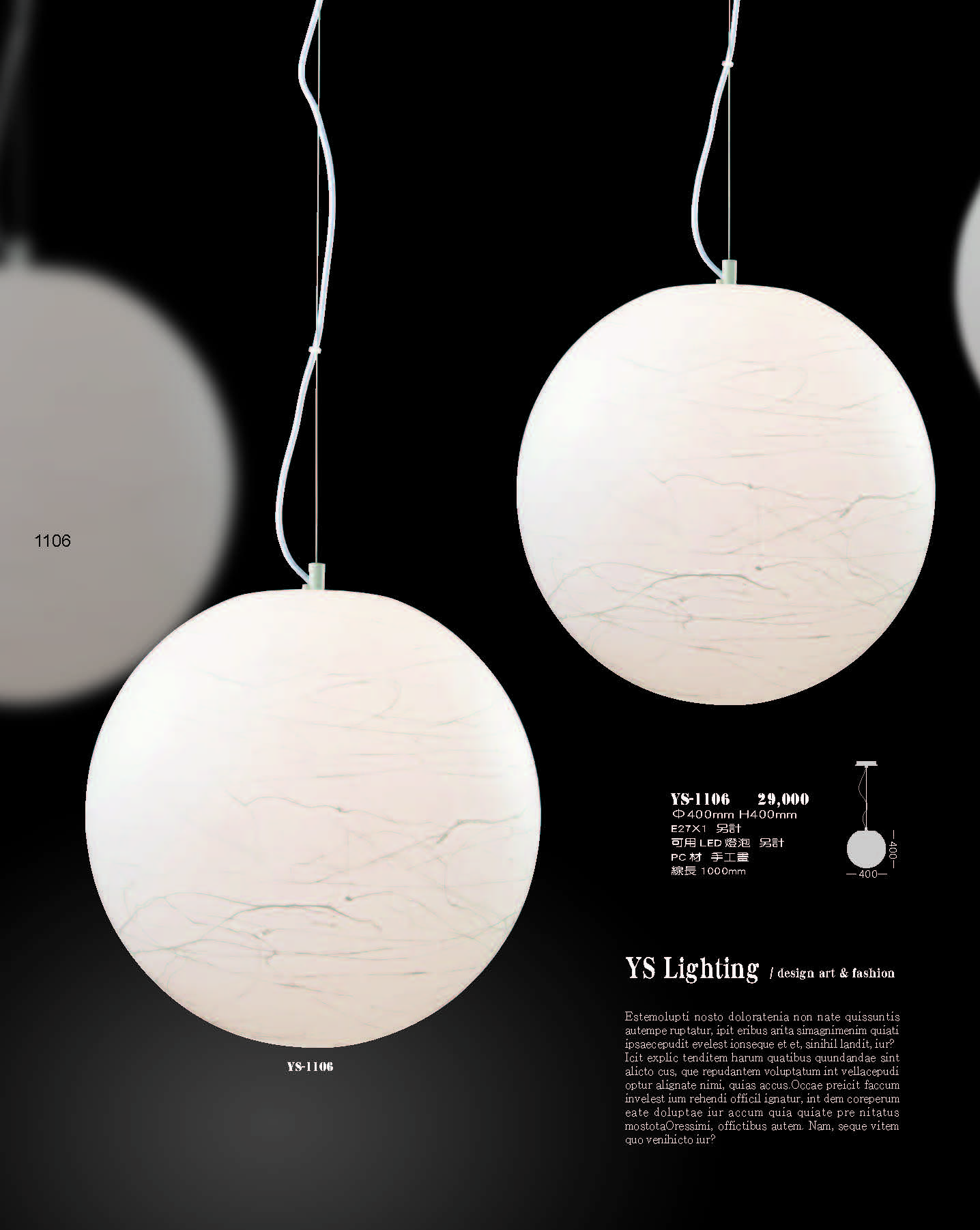 2022永興_頁面_106