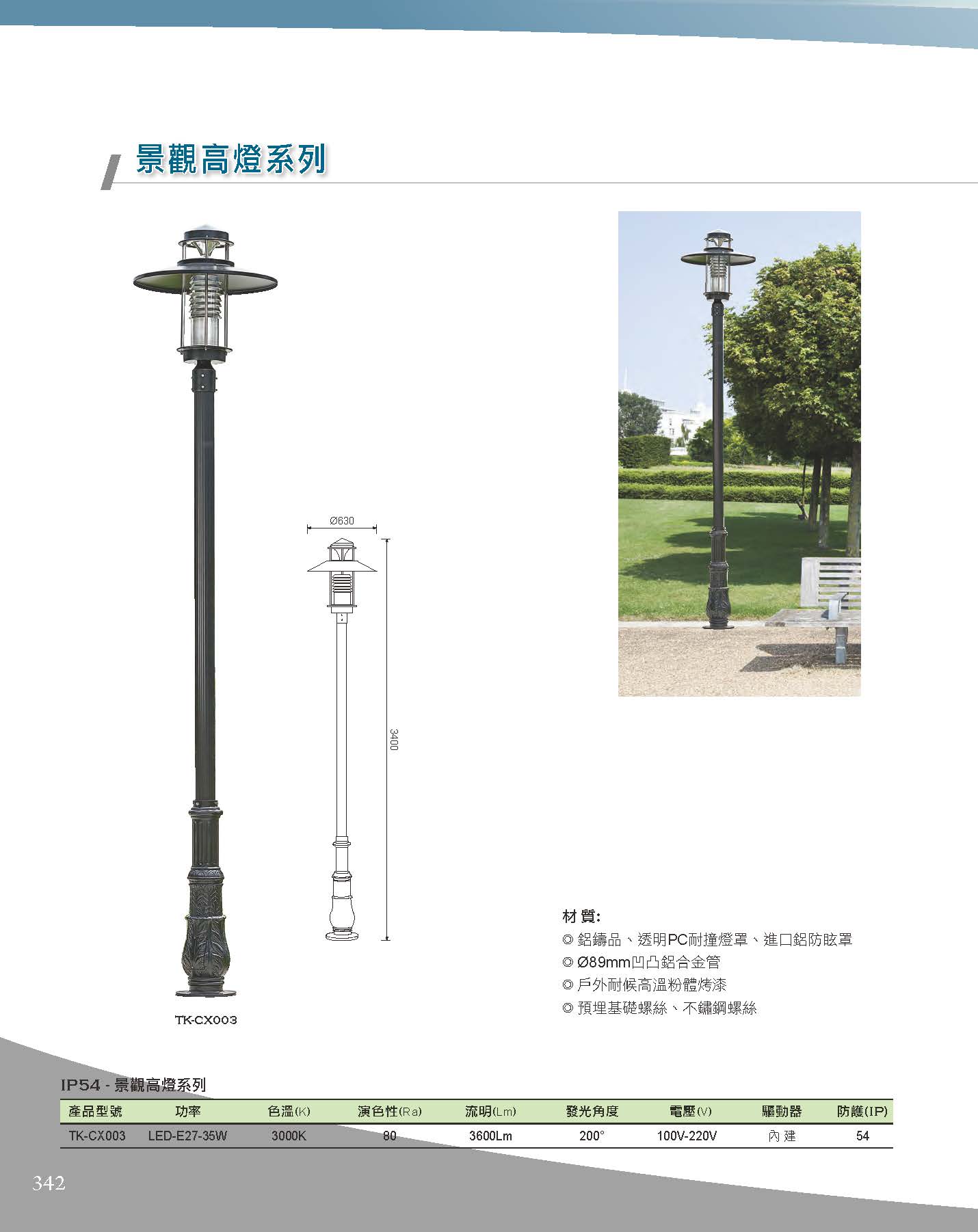 A版-OU-21-03-綜合型錄(全)_頁面_343