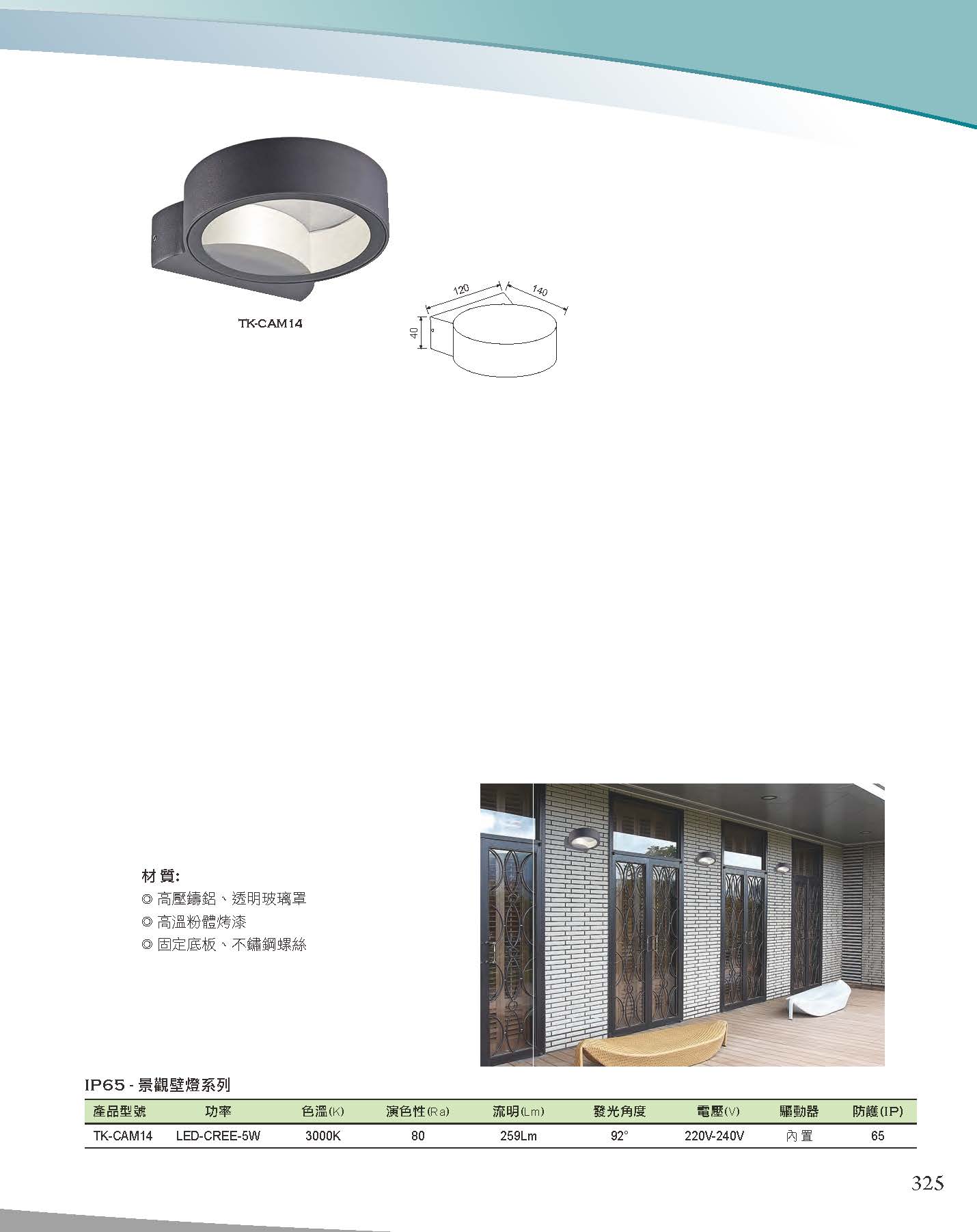 A版-OU-21-03-綜合型錄(全)_頁面_326