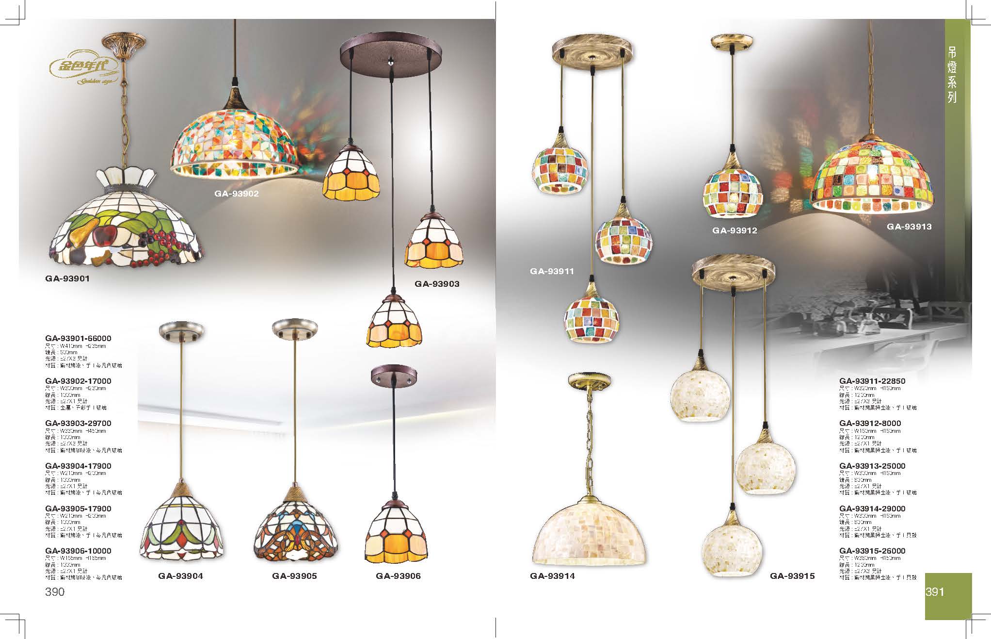 GA9金色年代_頁面_199