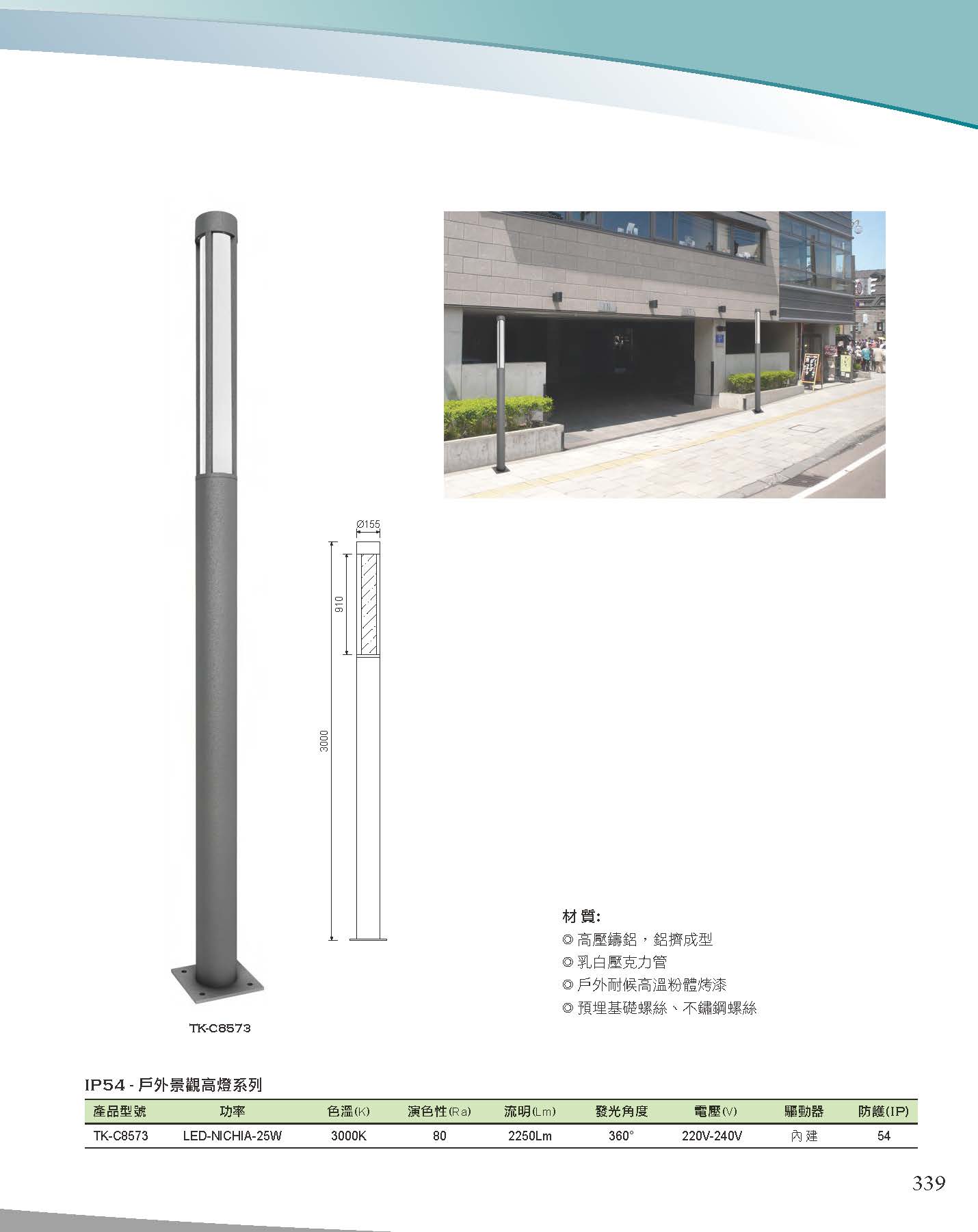 A版-OU-21-03-綜合型錄(全)_頁面_340