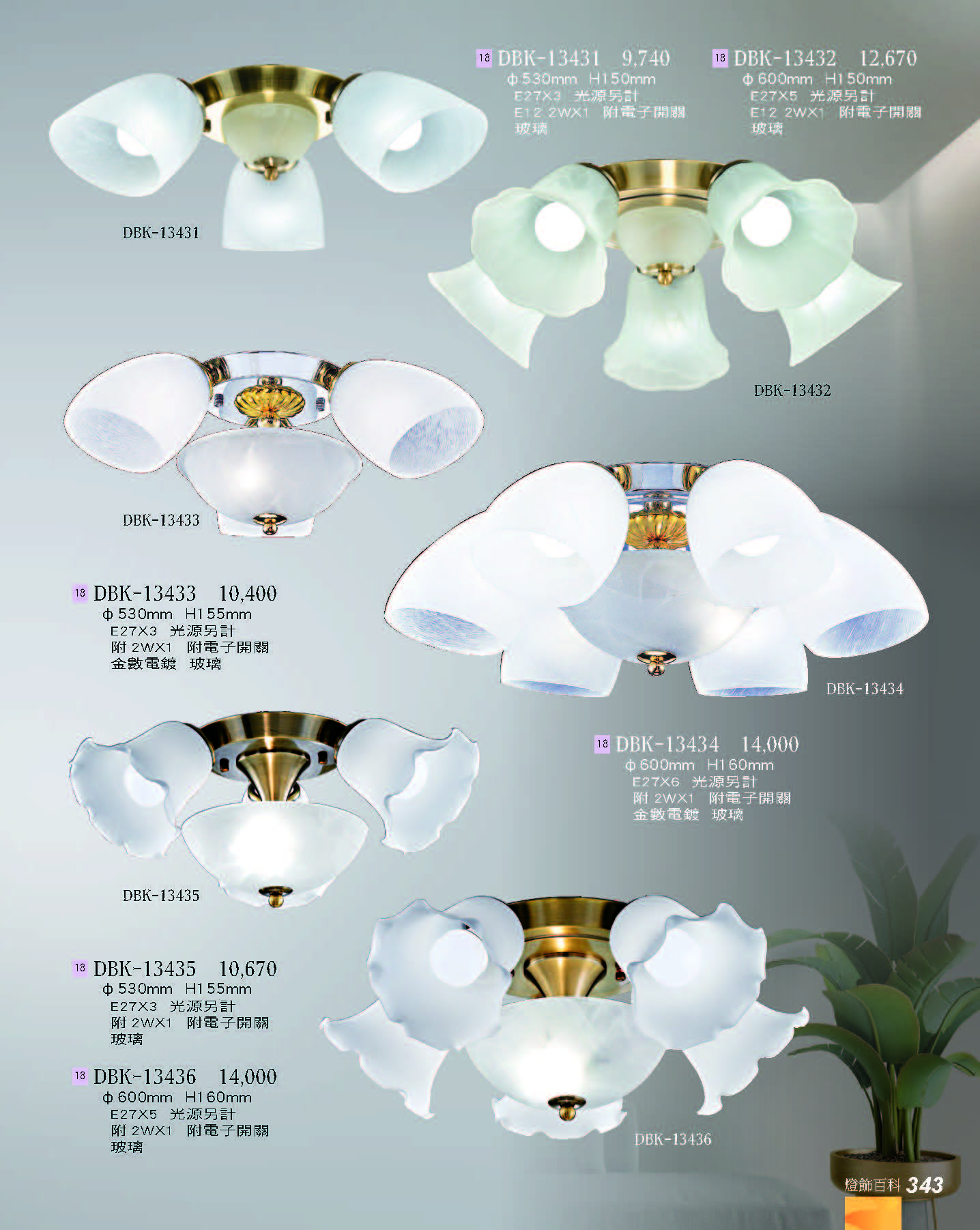 2022燈飾百科_頁面_343