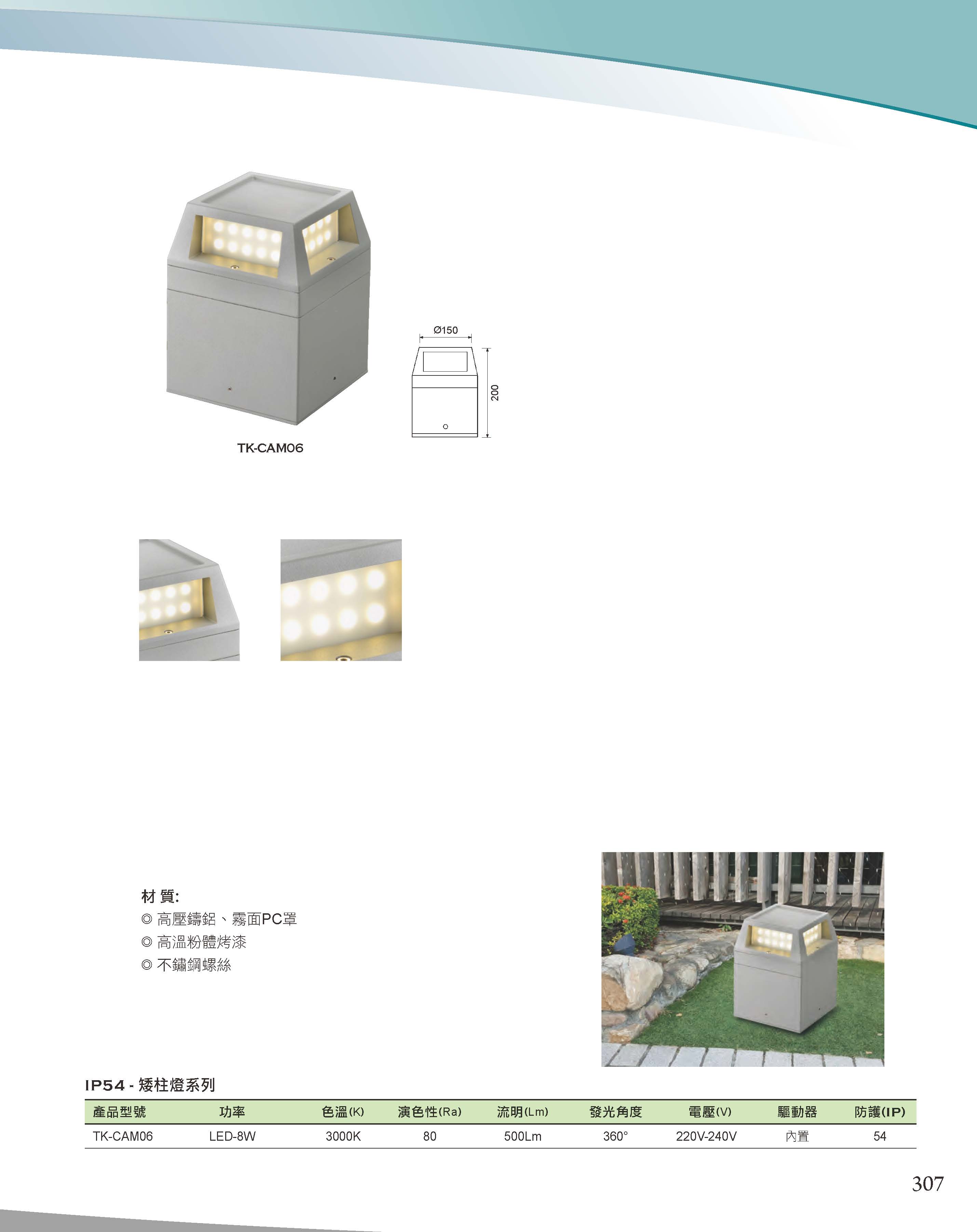 A版-OU-21-03-綜合型錄(全)_頁面_308