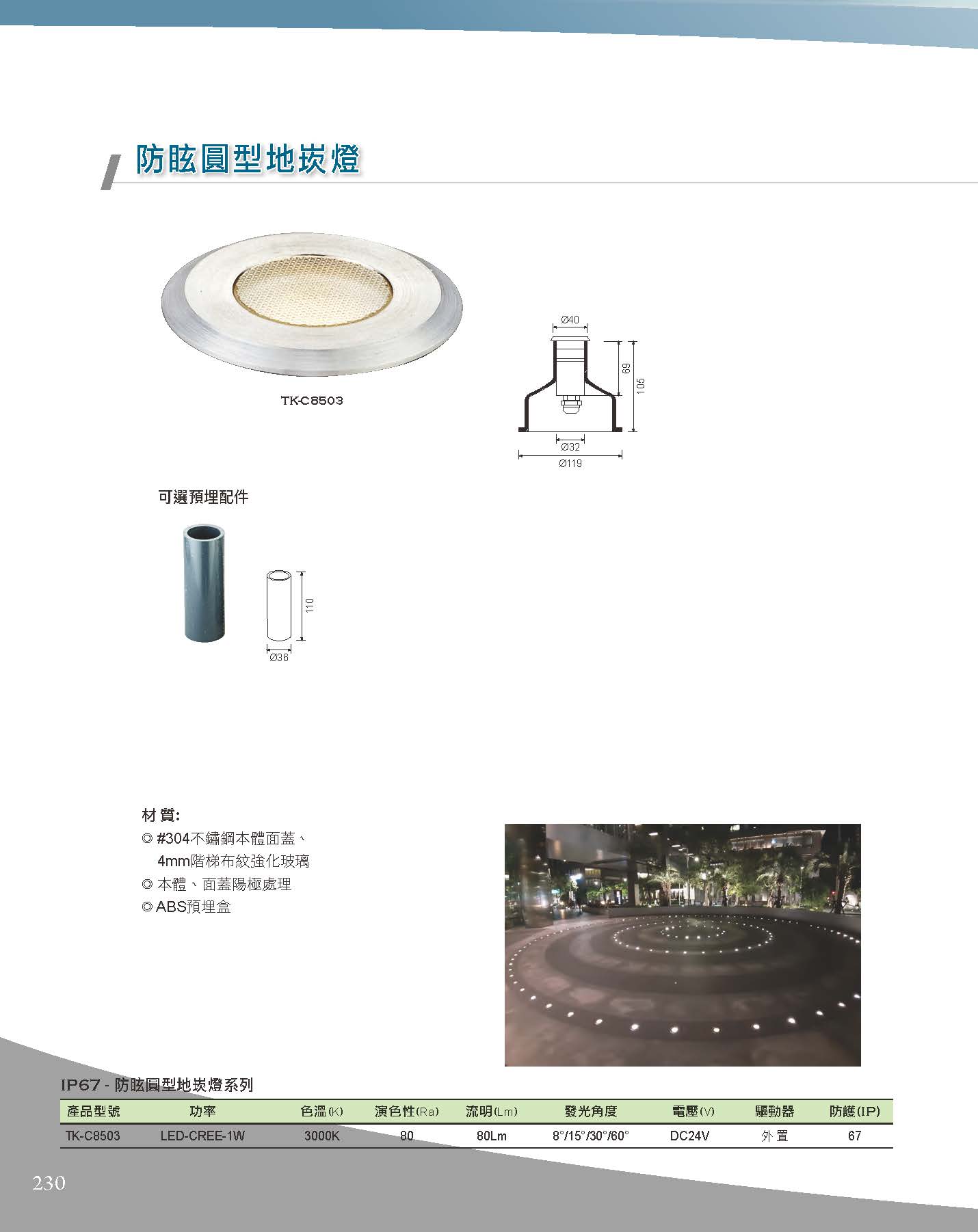 A版-OU-21-03-綜合型錄(全)_頁面_231