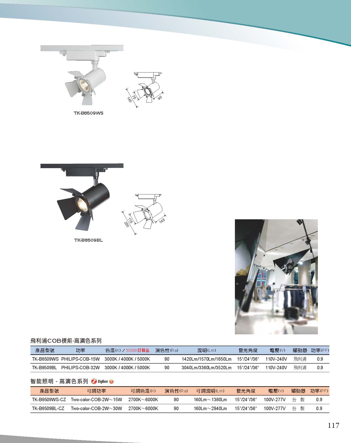 A版-OU-21-03-綜合型錄(全)_頁面_118