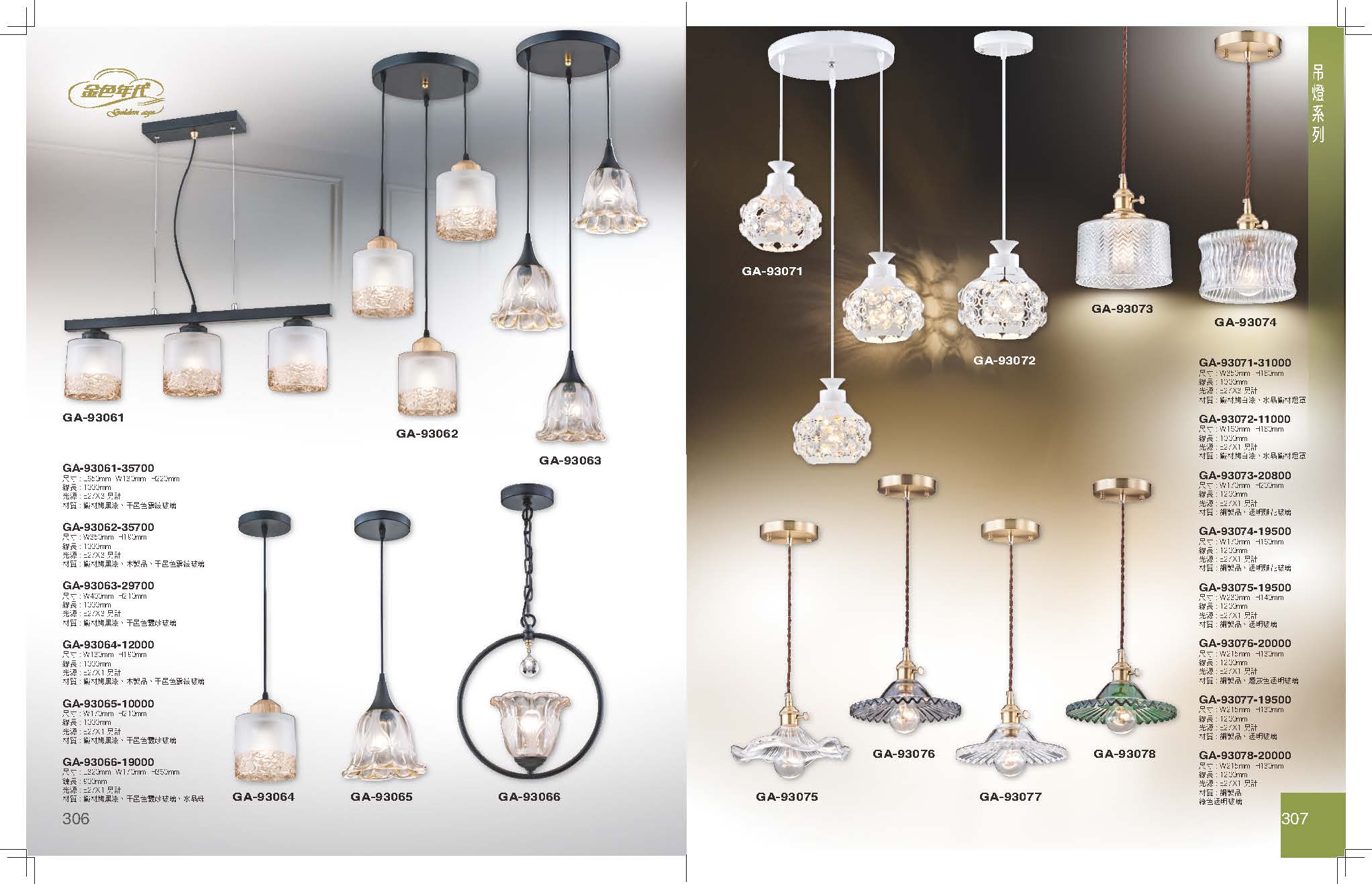 GA9金色年代_頁面_157