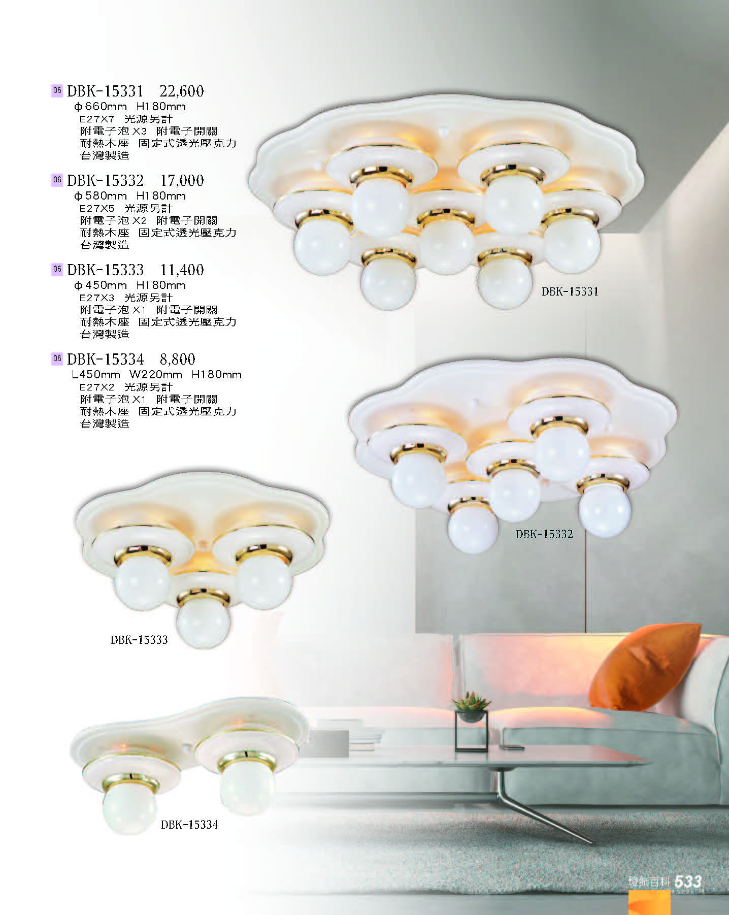 2022燈飾百科_頁面_533