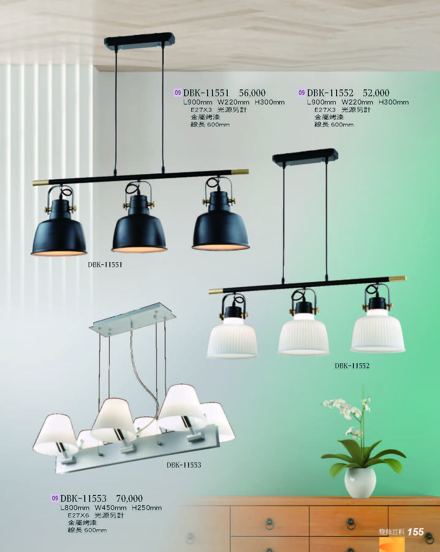 2022燈飾百科_頁面_155