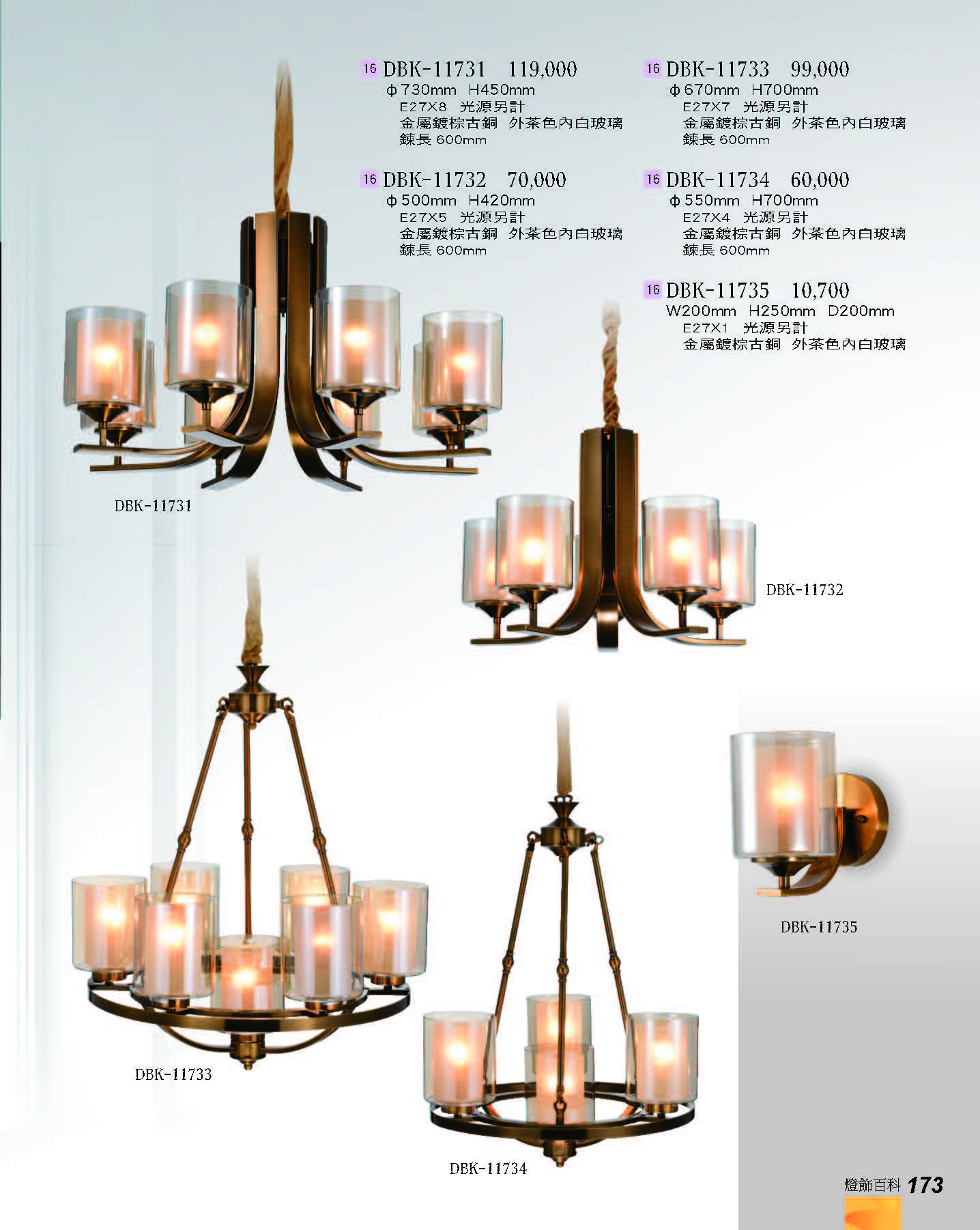 2022燈飾百科_頁面_173