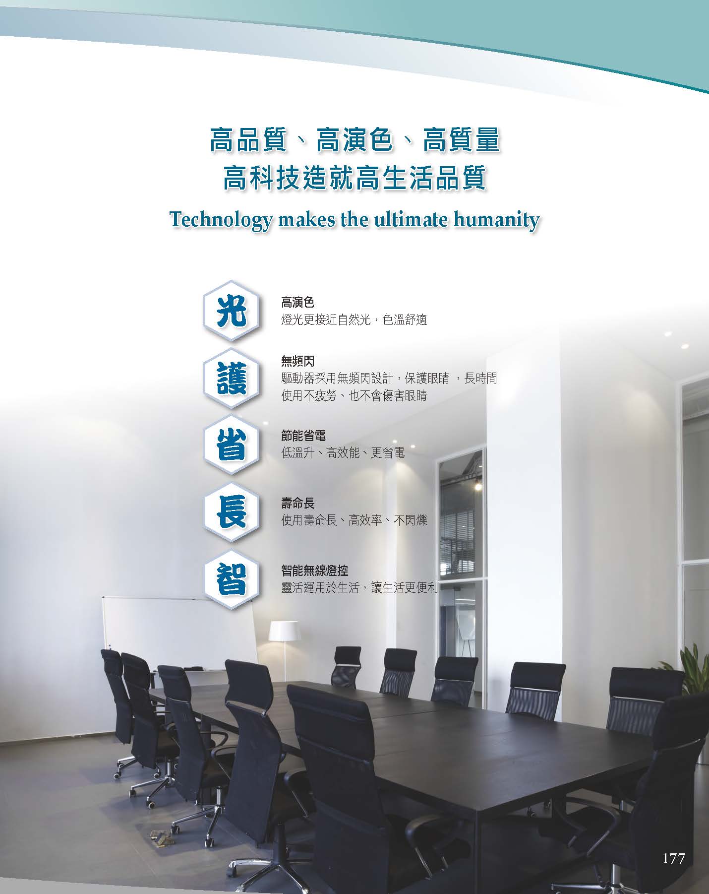 A版-OU-21-03-綜合型錄(全)_頁面_178