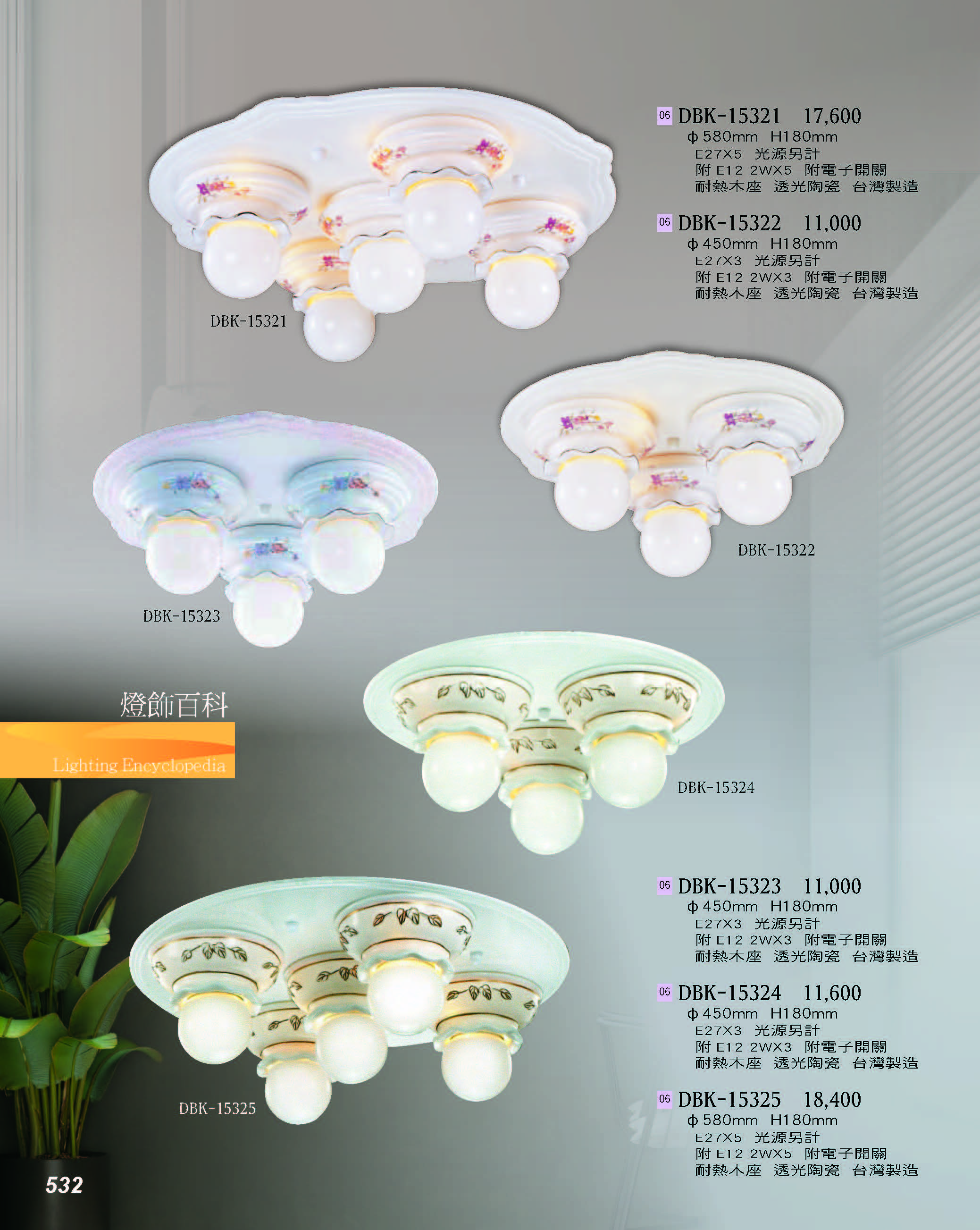 2022燈飾百科_頁面_532