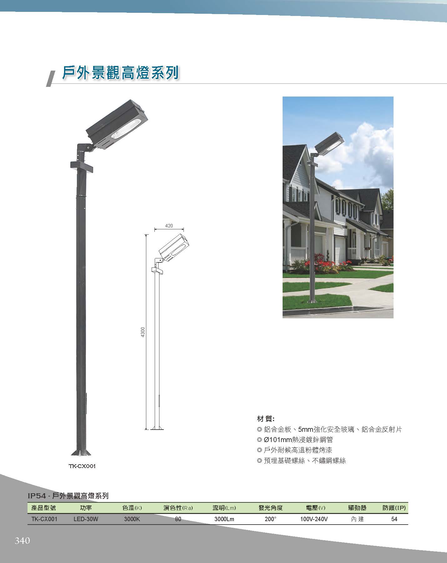 A版-OU-21-03-綜合型錄(全)_頁面_341