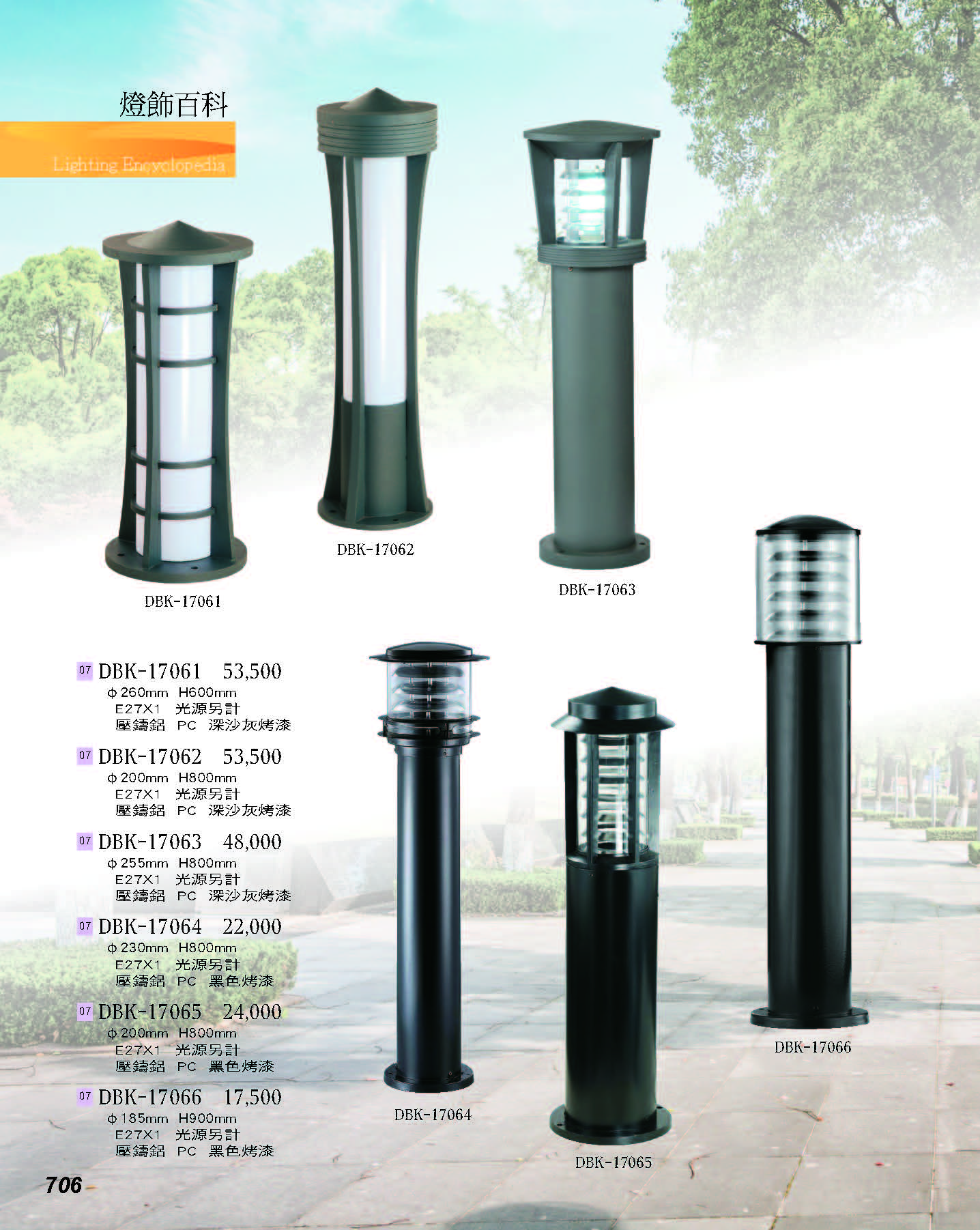 2022燈飾百科_頁面_706