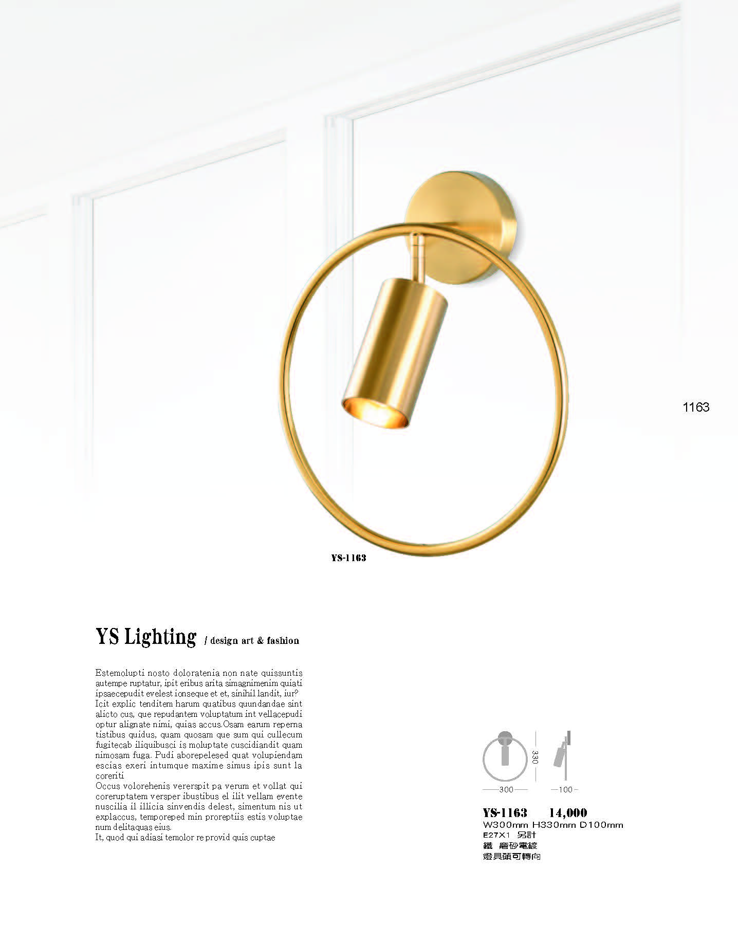 2022永興_頁面_163