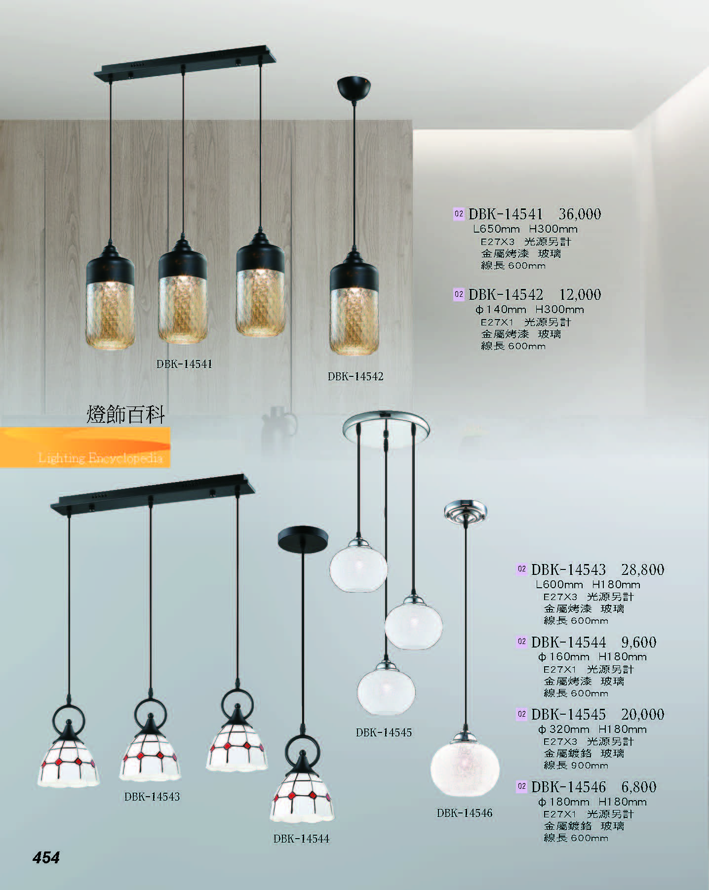 2022燈飾百科_頁面_454