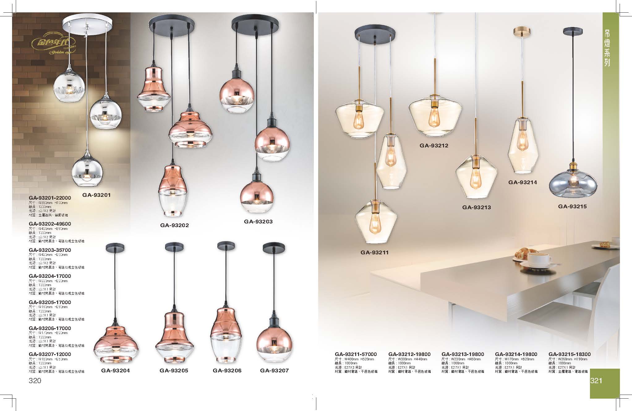 GA9金色年代_頁面_164