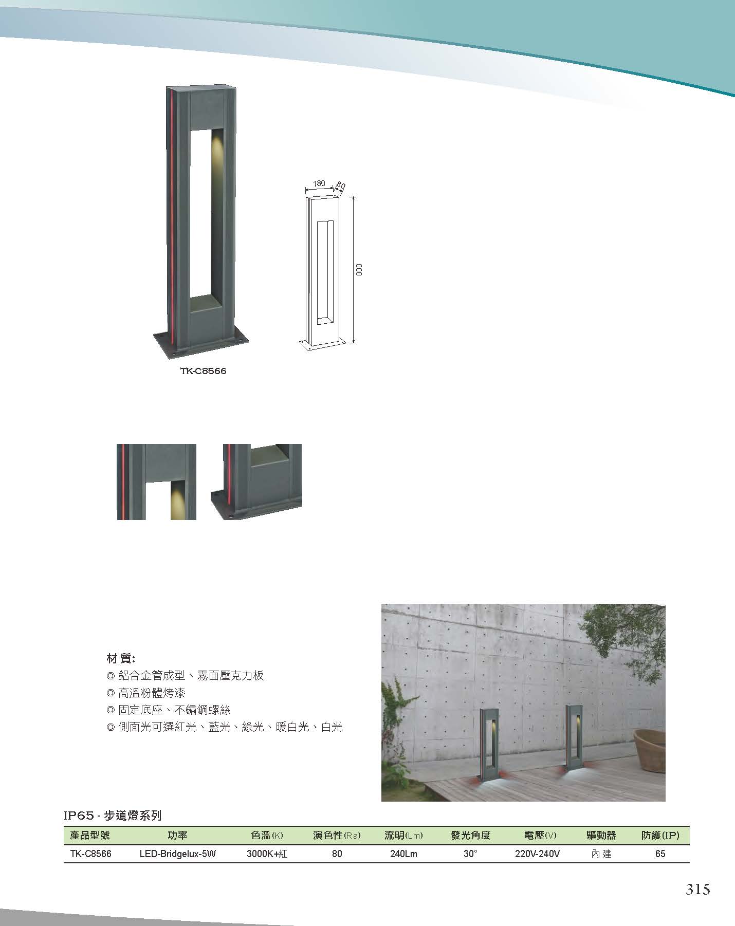 A版-OU-21-03-綜合型錄(全)_頁面_316