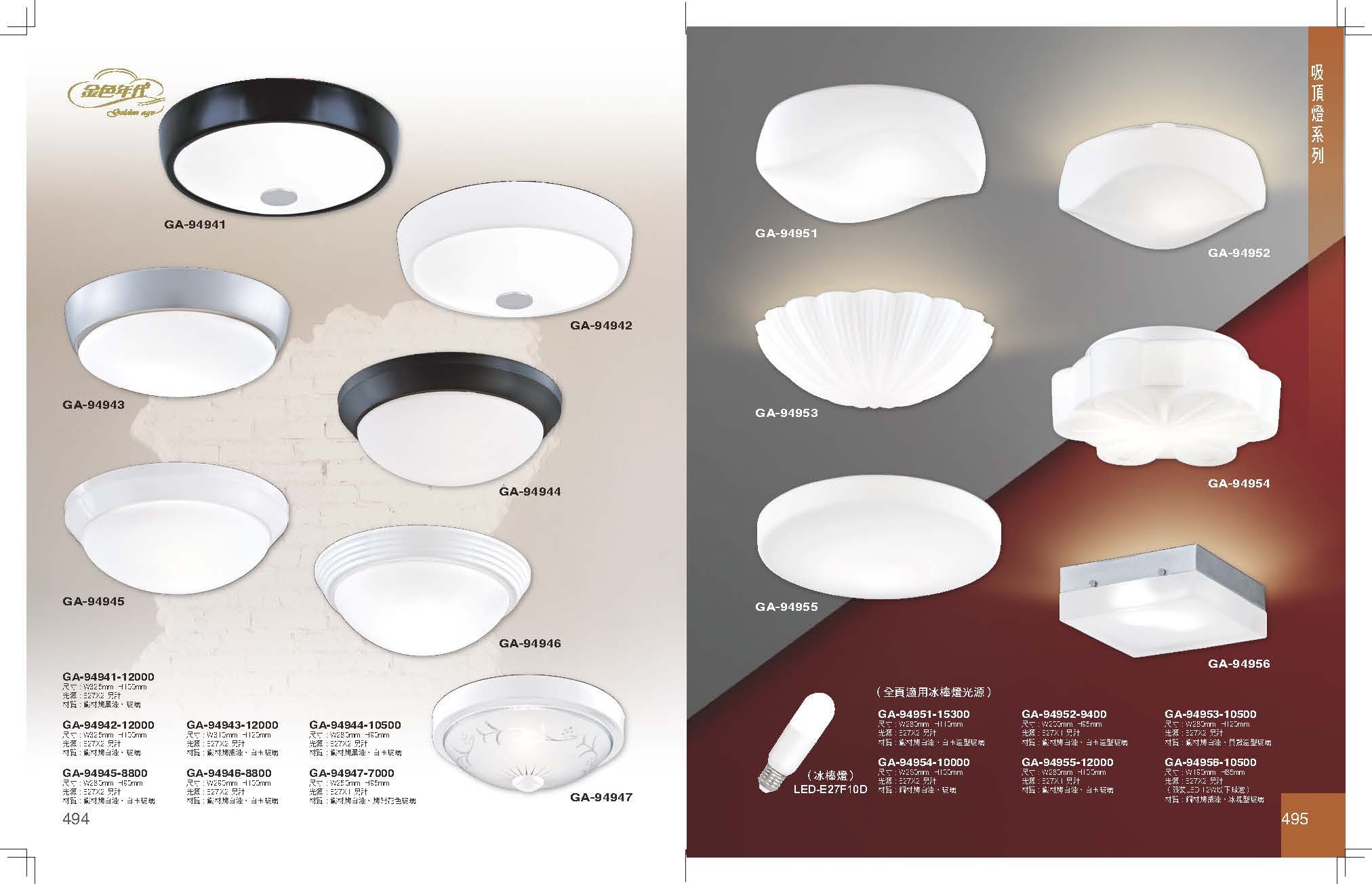 GA9金色年代_頁面_251
