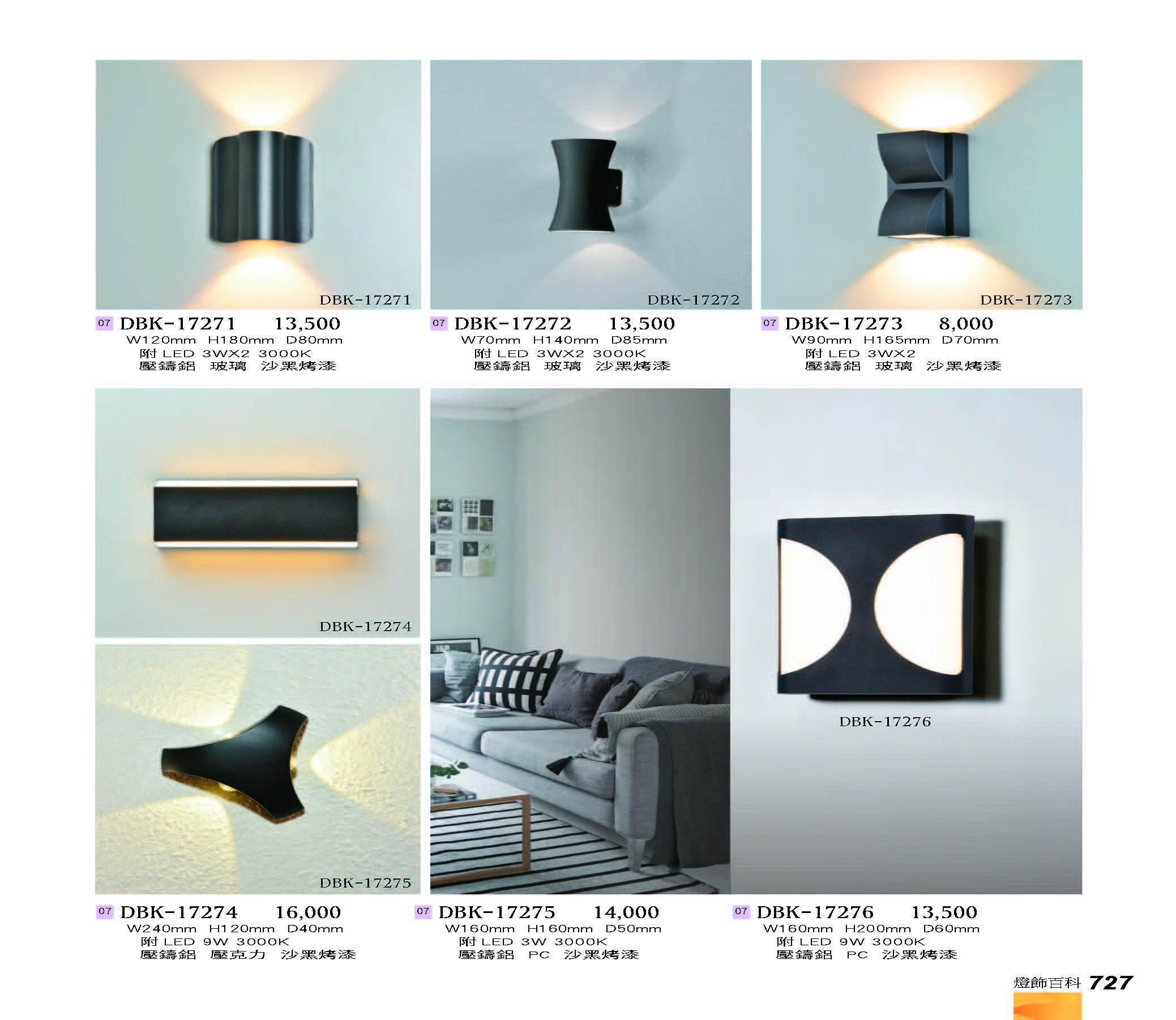 2022燈飾百科_頁面_727