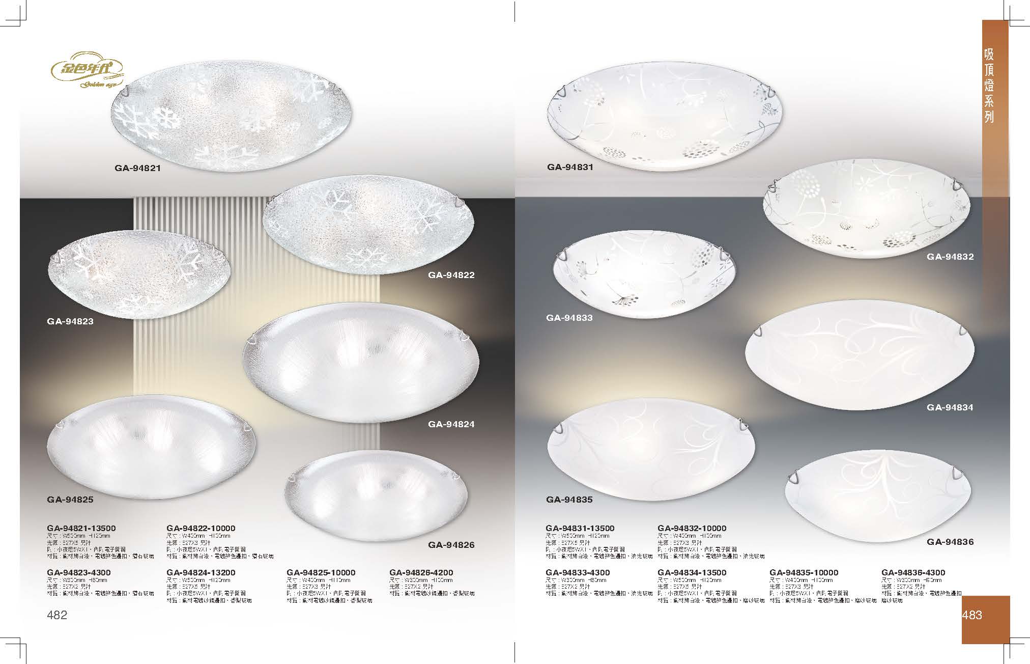 GA9金色年代_頁面_245