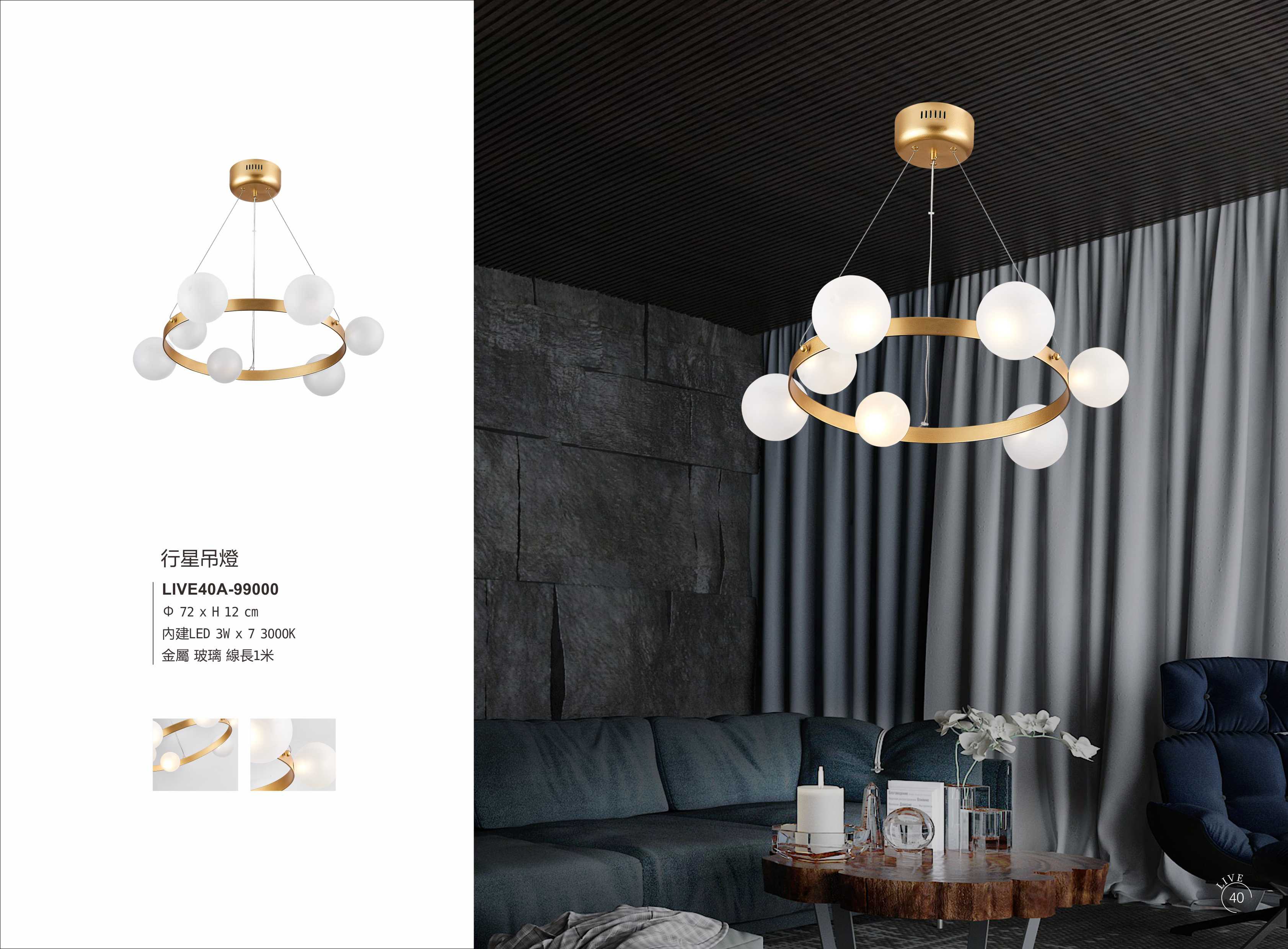 最新LIVE5電子檔_頁面_045