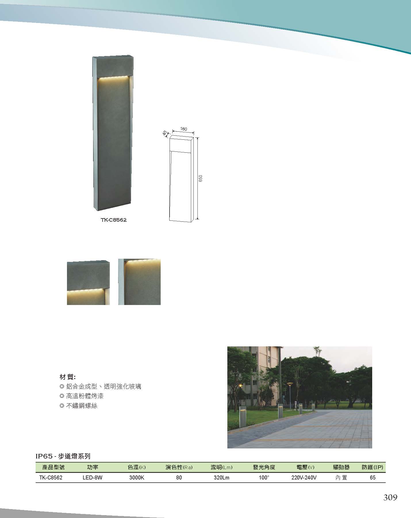 A版-OU-21-03-綜合型錄(全)_頁面_310